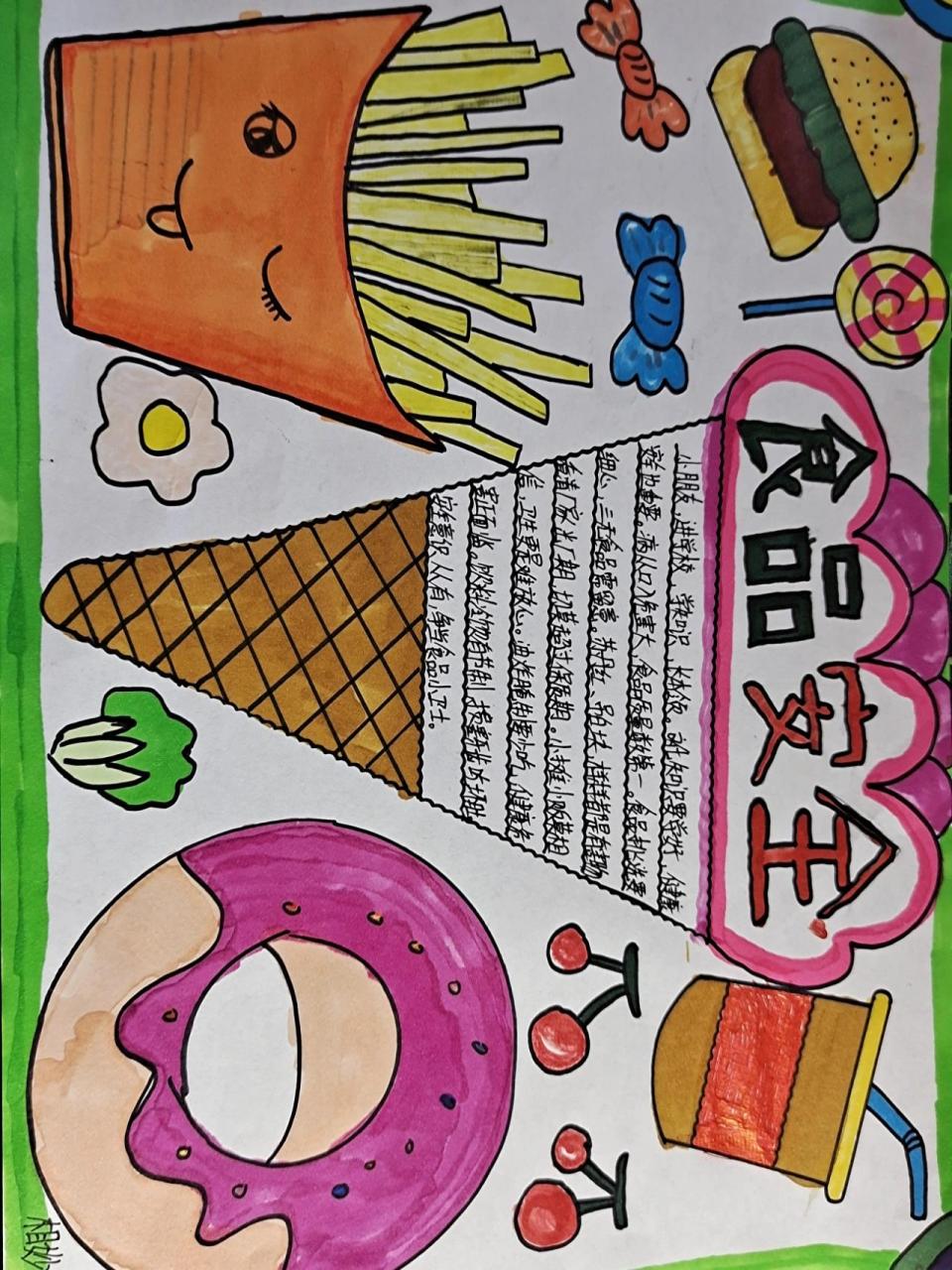 食品安全手抄报 食品安全手抄报