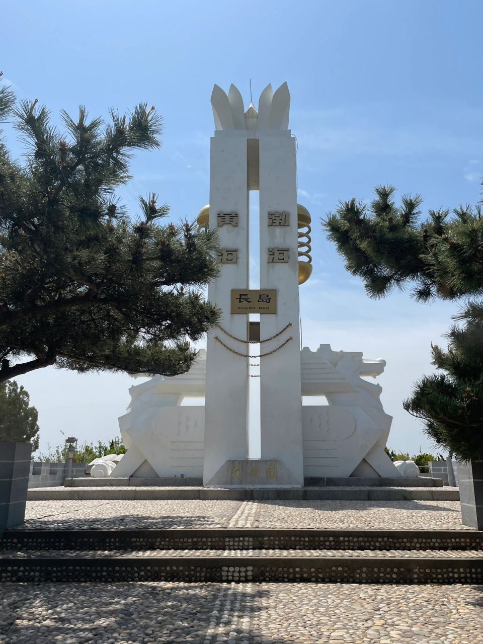 长岛～烽山林海 烽山林海在长岛南岛 晚上有灯光秀,和白天的票不通