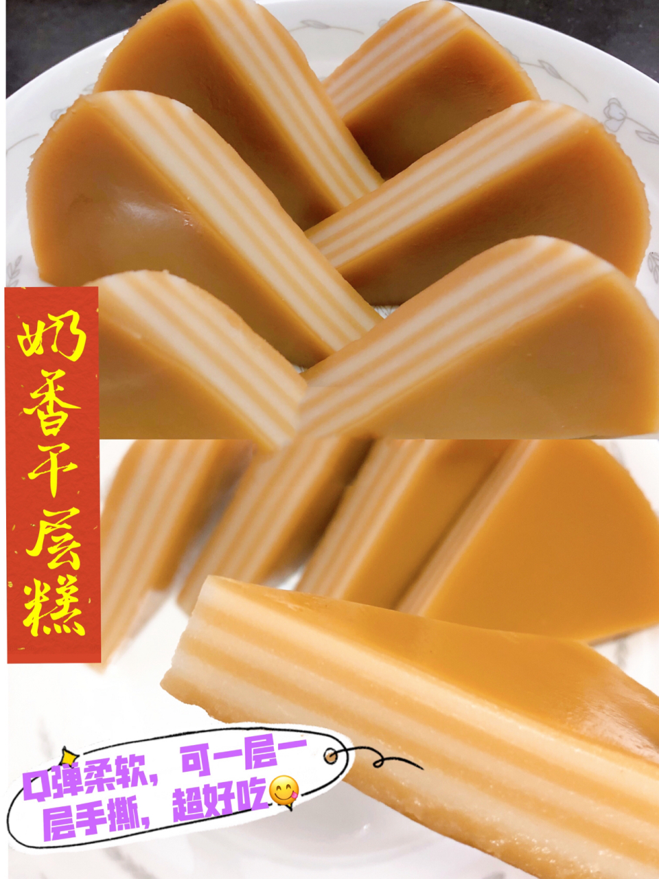 就9315做千层糕 你们要的奶香千层糕的美味又简单的制作步骤来啦!