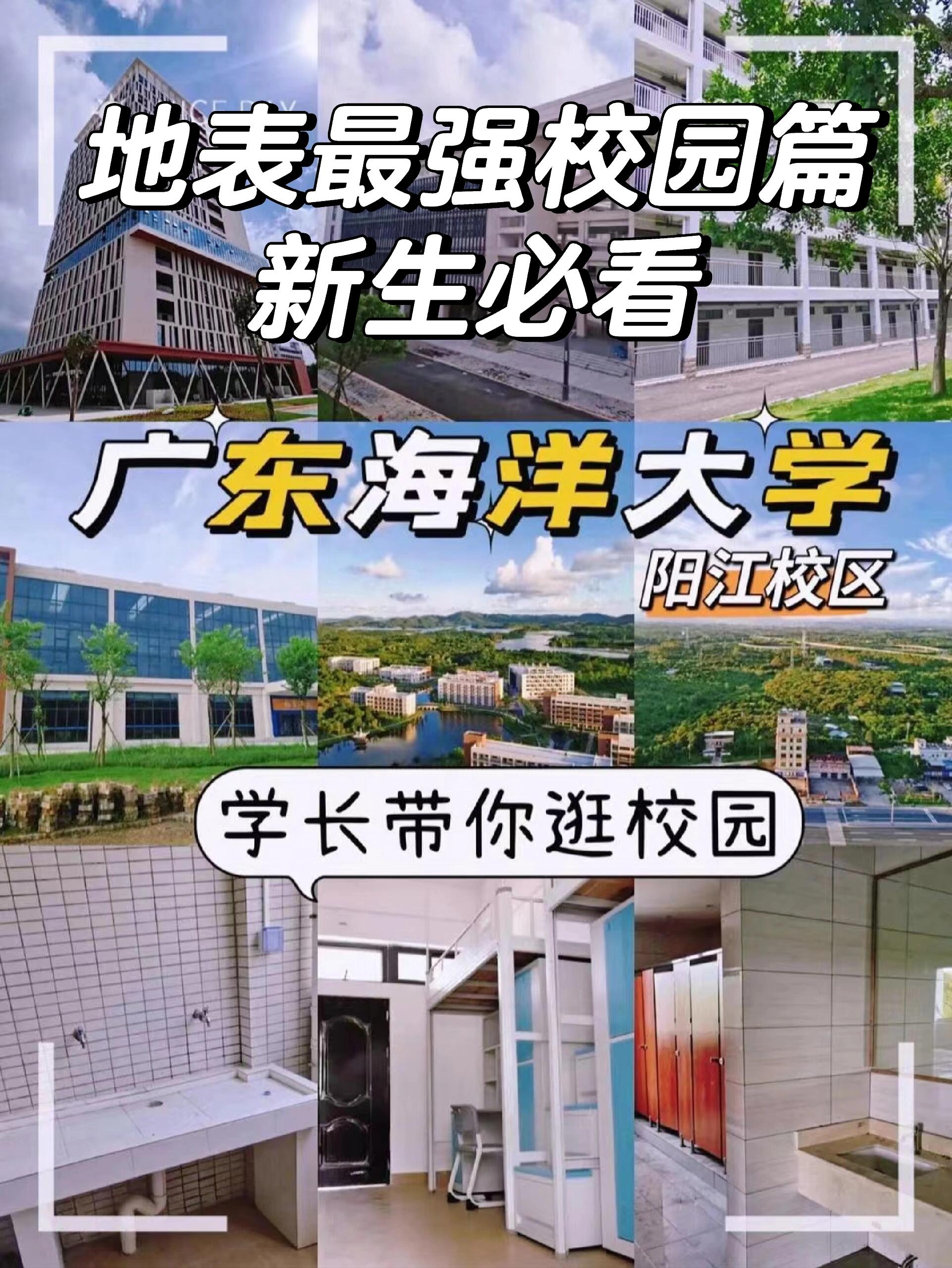 广东海洋大学珠海学院图片