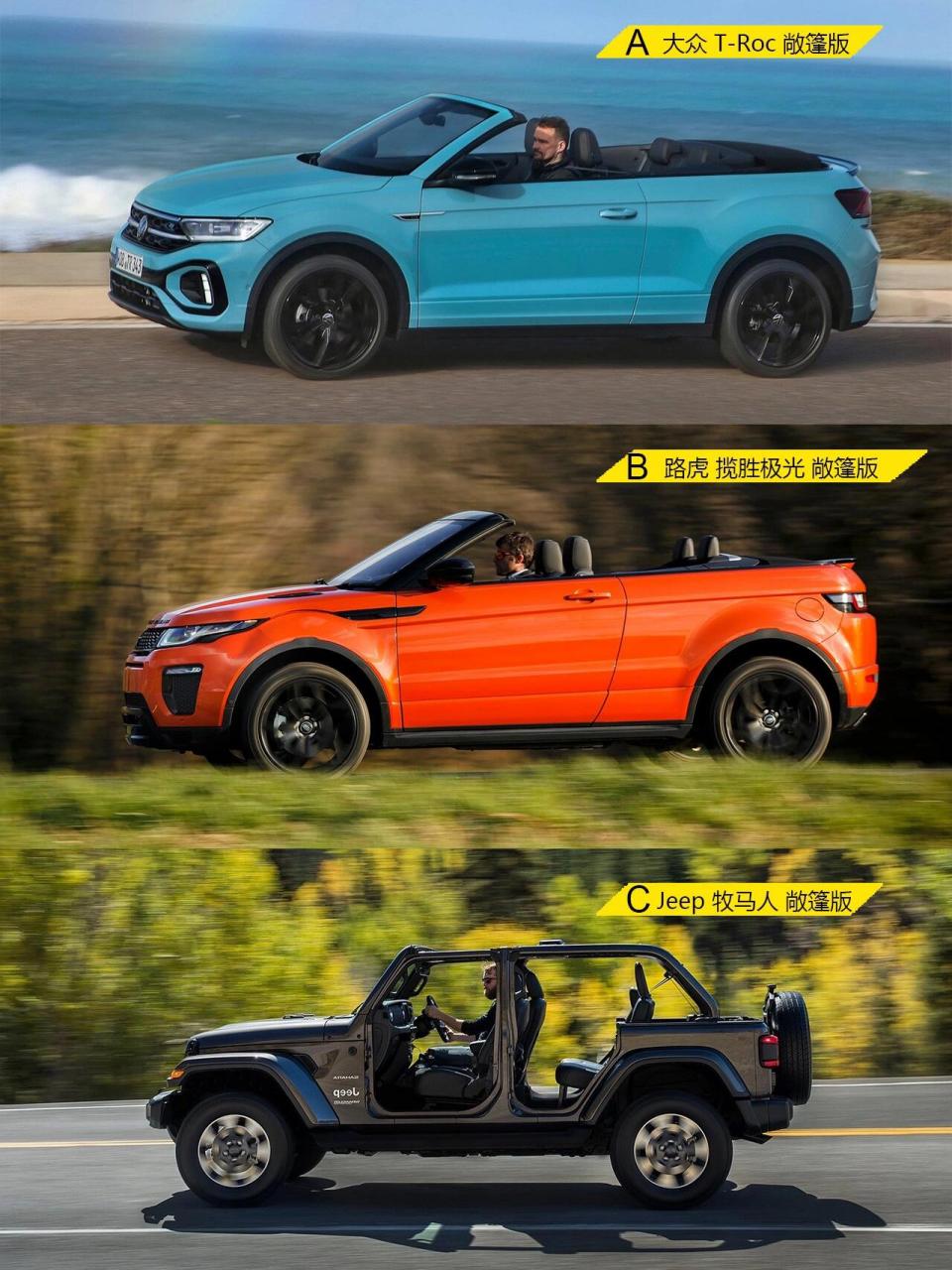 07大众近期静悄悄地发布了品牌首款suv t-roc敞篷版,够大胆,风鞘乔