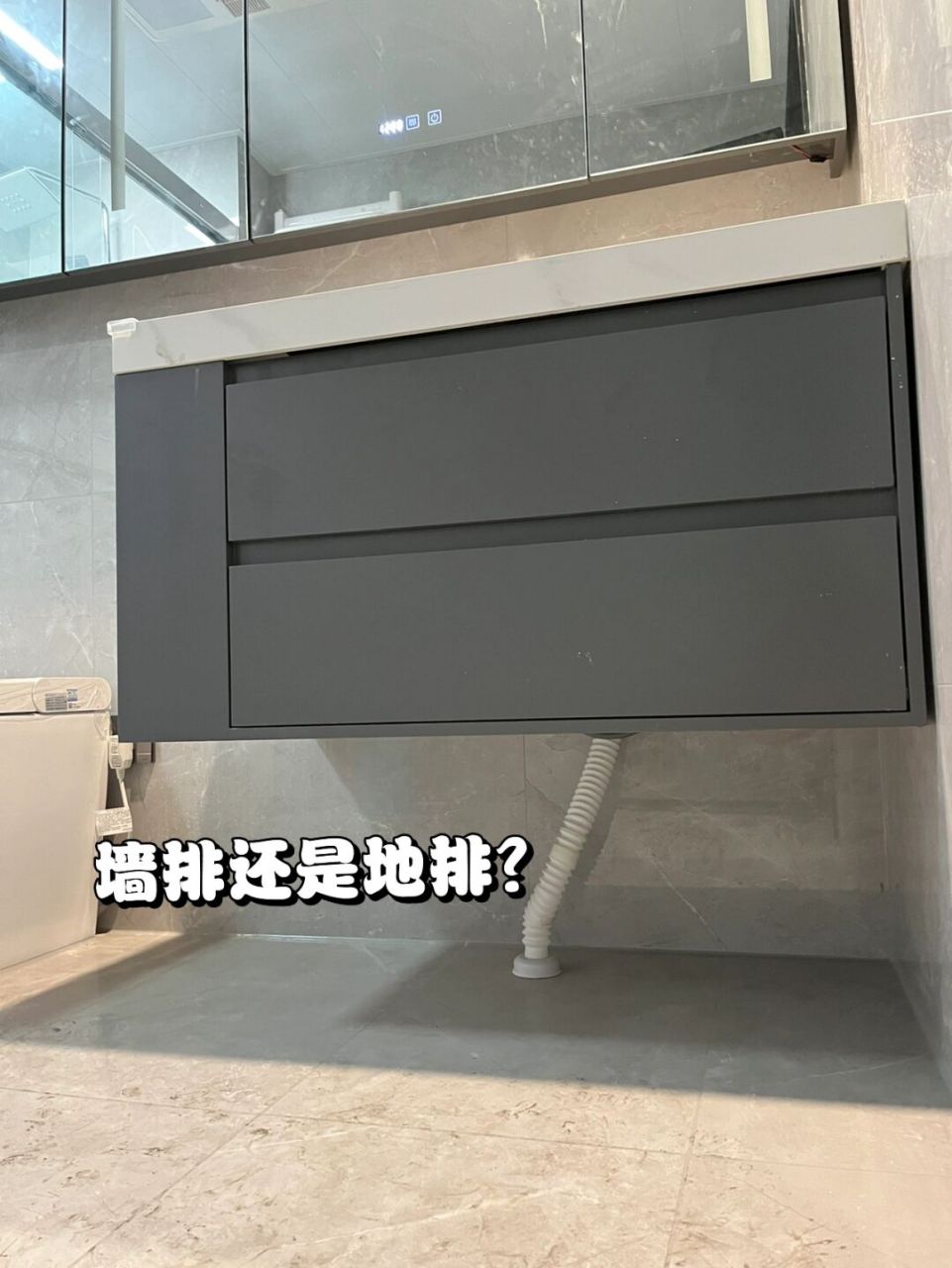 装修 | 卫生间浴室柜到底选墙排还是地排 96关于卫生间洗手池的排水