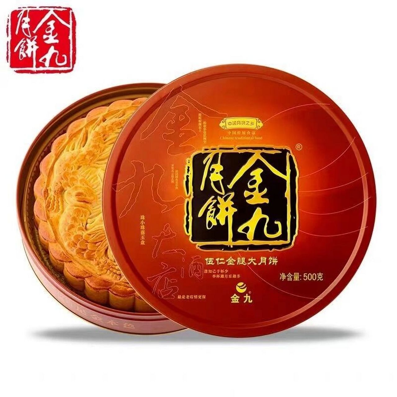 金九月饼04中秋送礼佳品  中国十大月饼品牌之一 金九月饼(kim koo