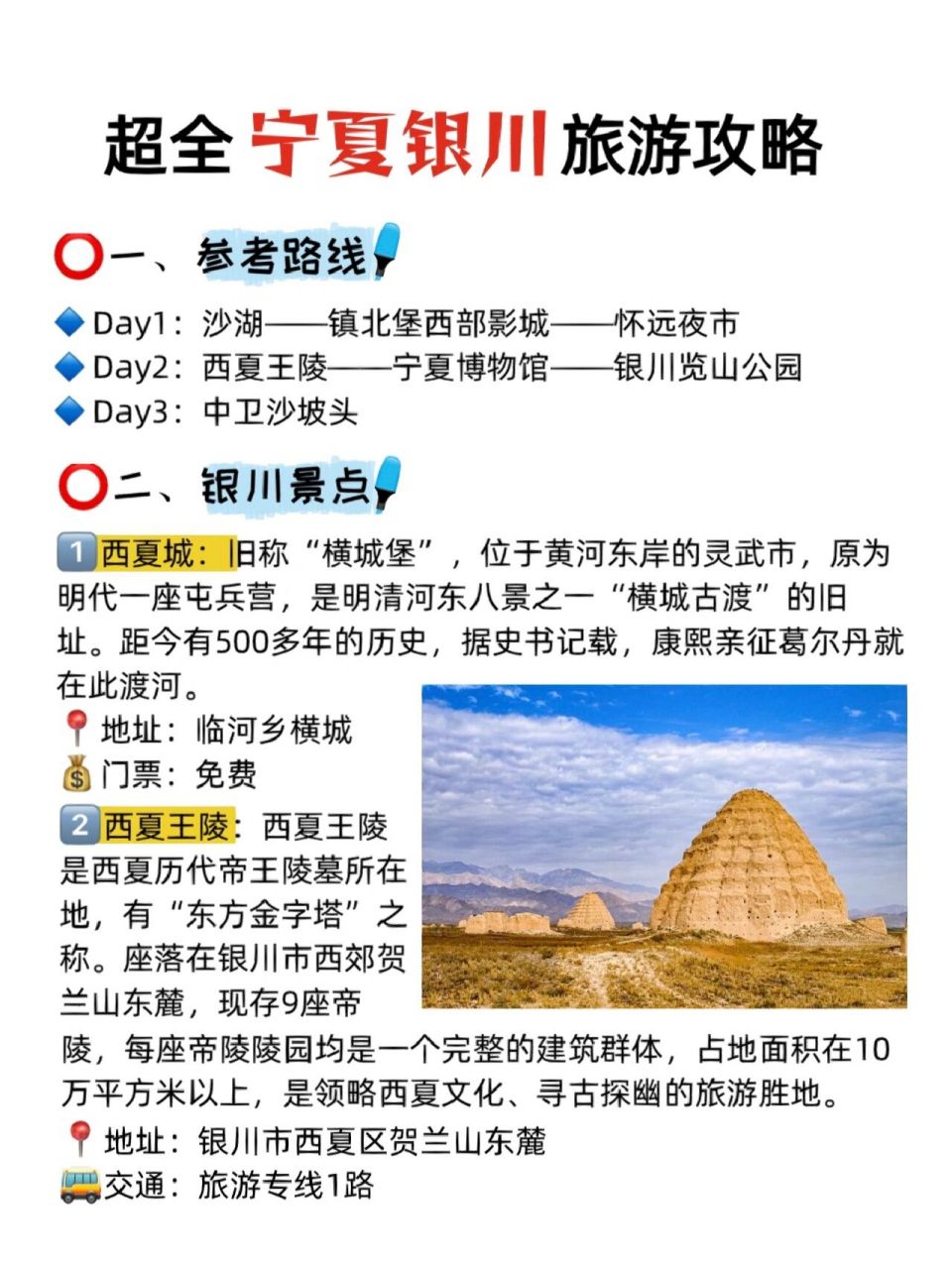 塞上江南99宁夏银川旅游攻略宁夏美食合集 93雄浑的贺兰山与黄河