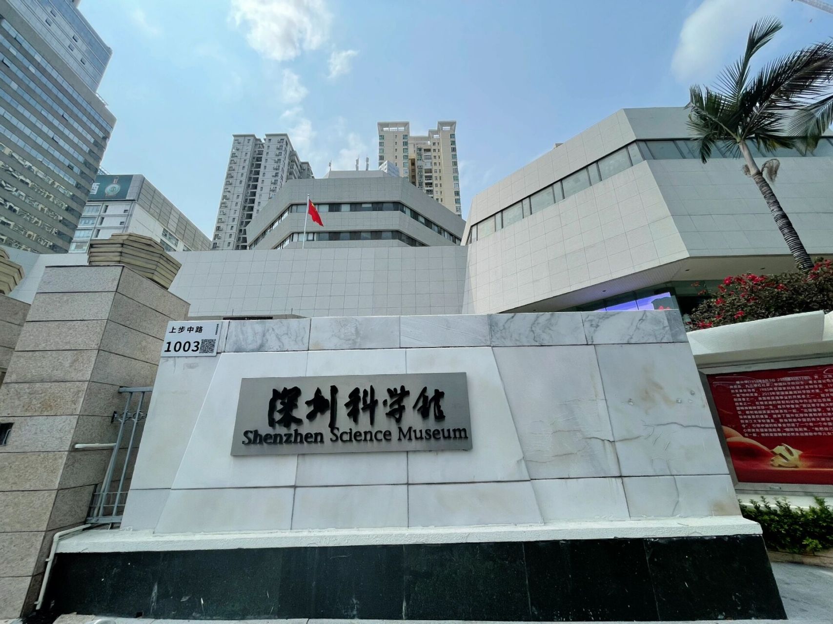 遛娃必去深圳科学馆!