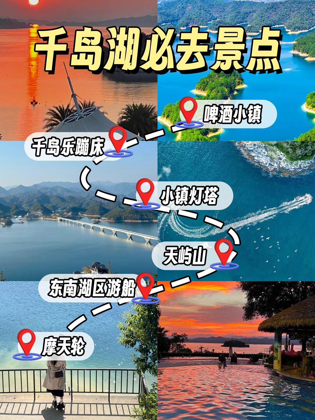 千岛湖灯塔地理位置图片