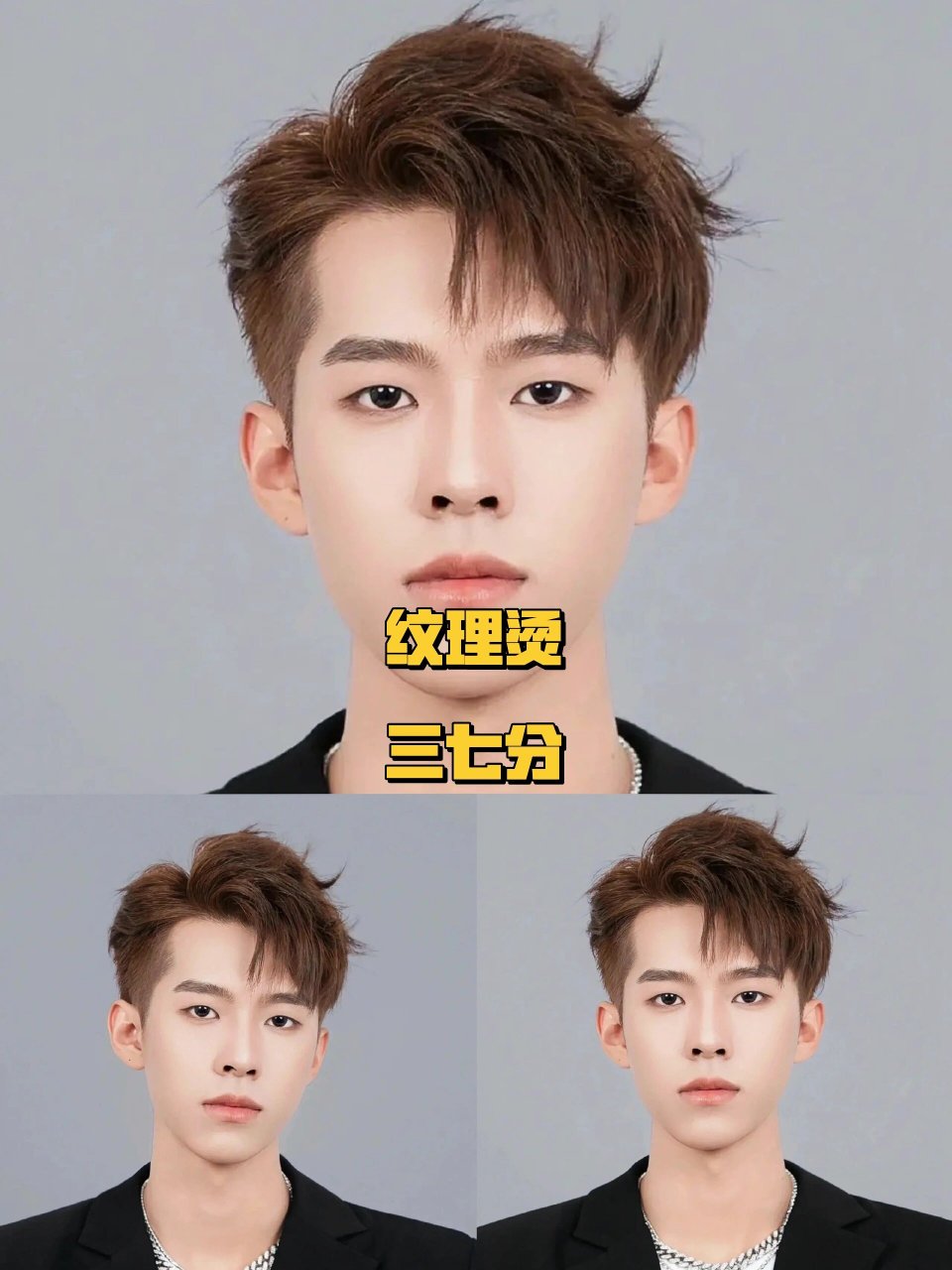 男生发型推荐三七分纹理烫979797 发型选对相当于整容|||发型是