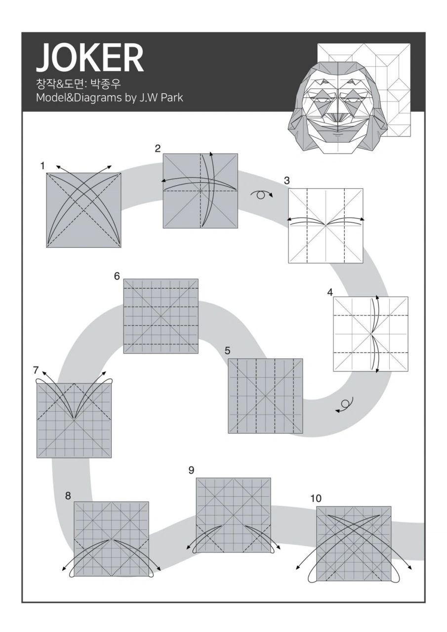 w park 72折纸小丑07(origami joker) 72设计: j.