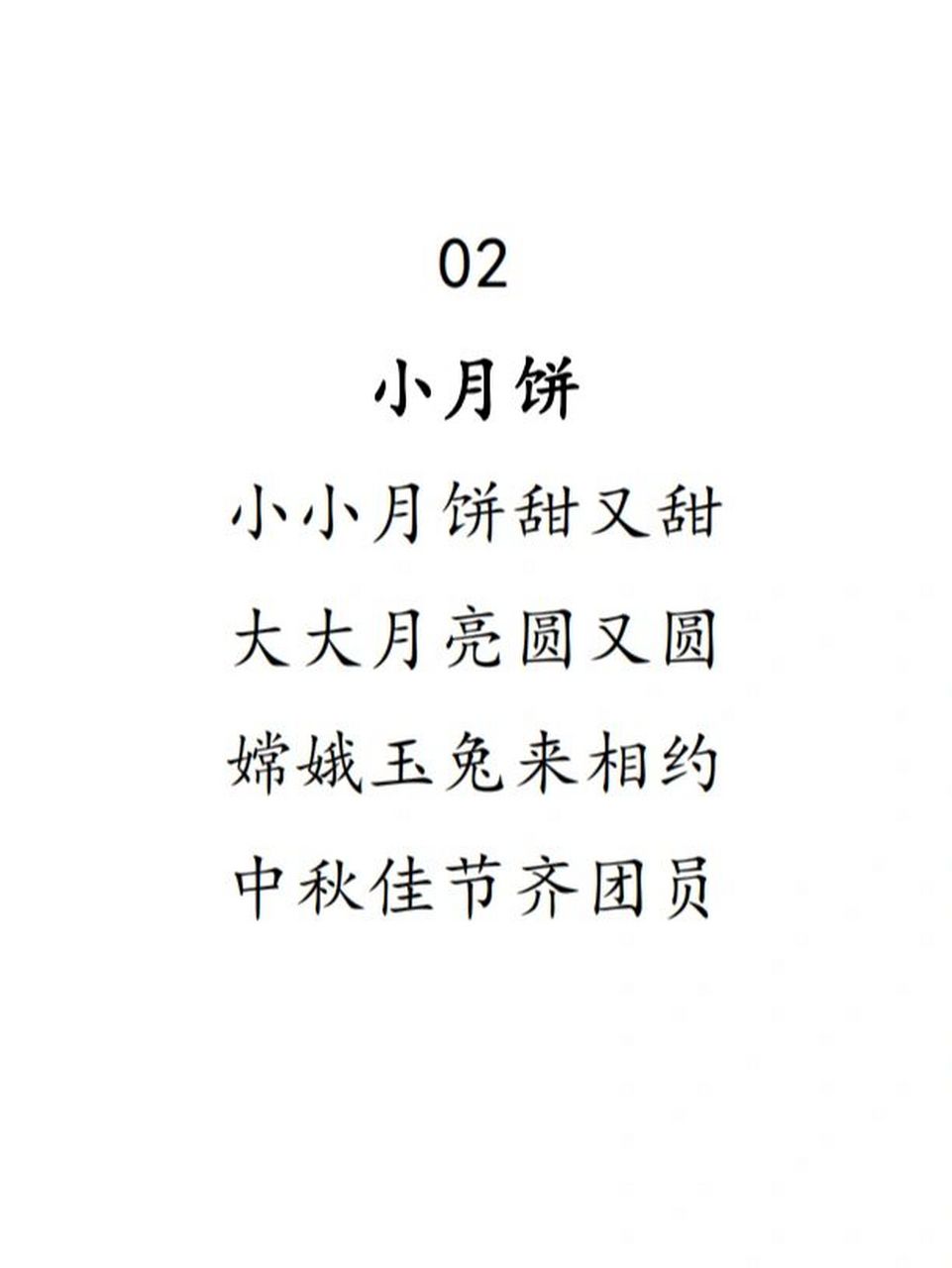 12首最適合中秋節學的兒歌!