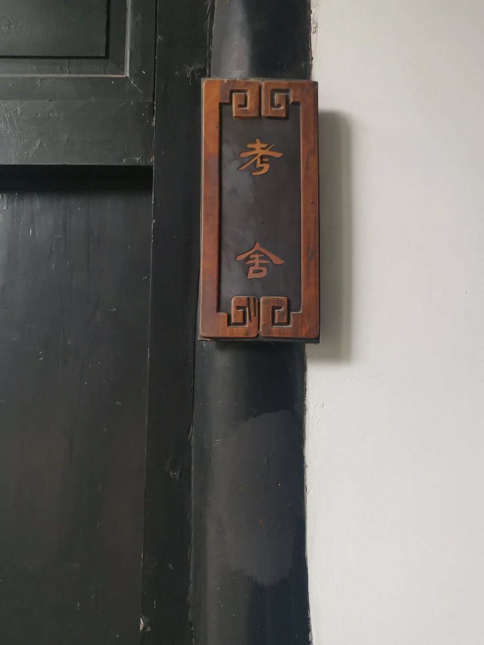 川北道贡院(四川贡院) 川北道贡院,又名四川贡院,阆中贡院,位于四川省