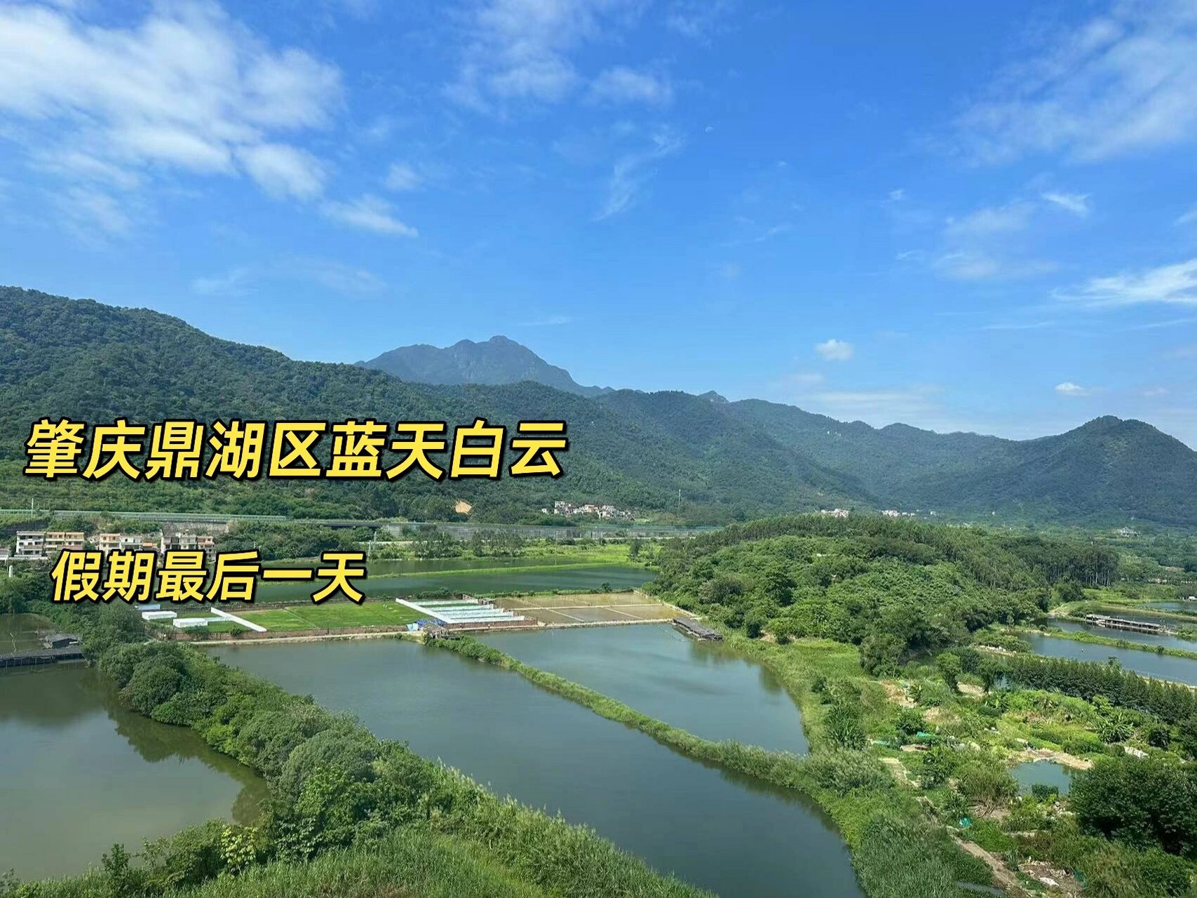 肇庆天气 最后一日发天气啦