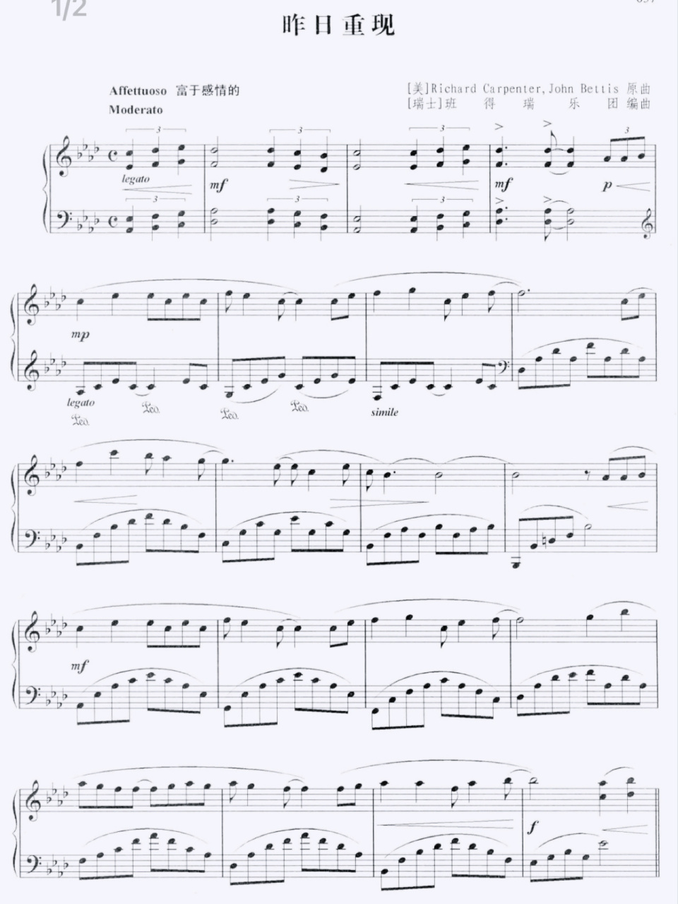钢琴谱分享《昨日重现》yesterday once more #音乐没用界限  官方