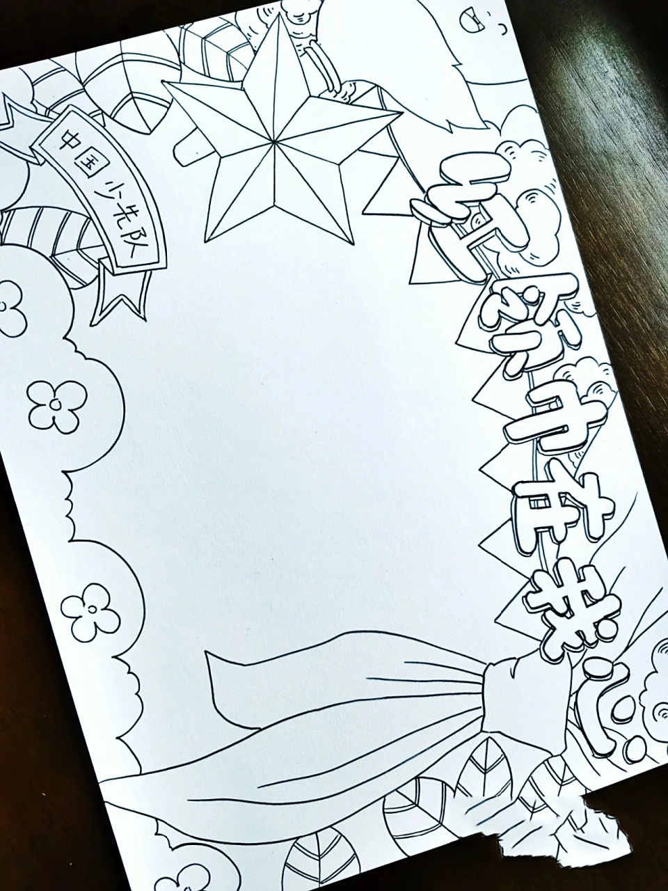 小学少先队主题画 红领巾主题画