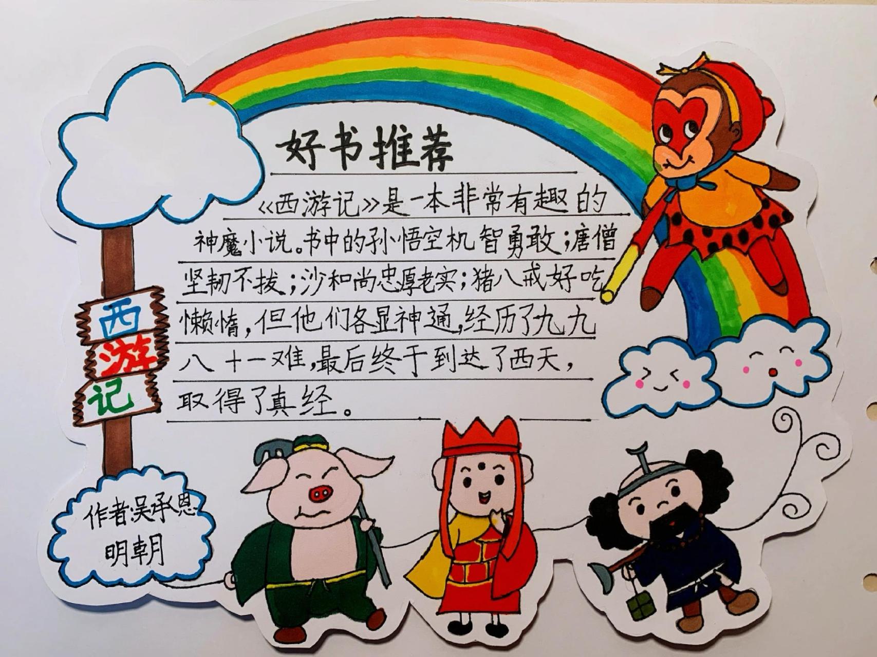 好书推荐卡西游记 孩子们应该都喜欢西游记这本书吧!