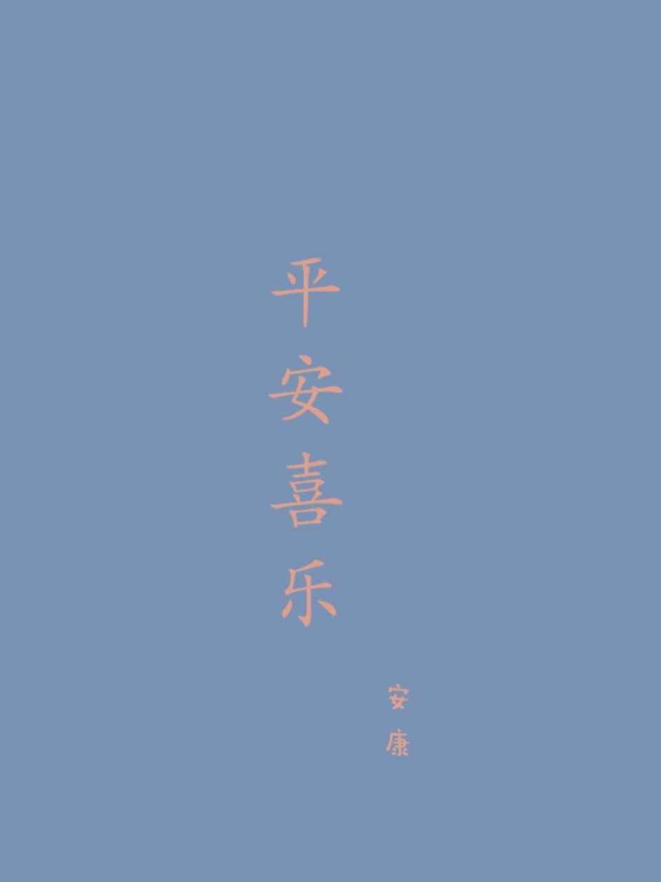 适合长辈用的壁纸 适合用于长辈之间的微信聊天背景