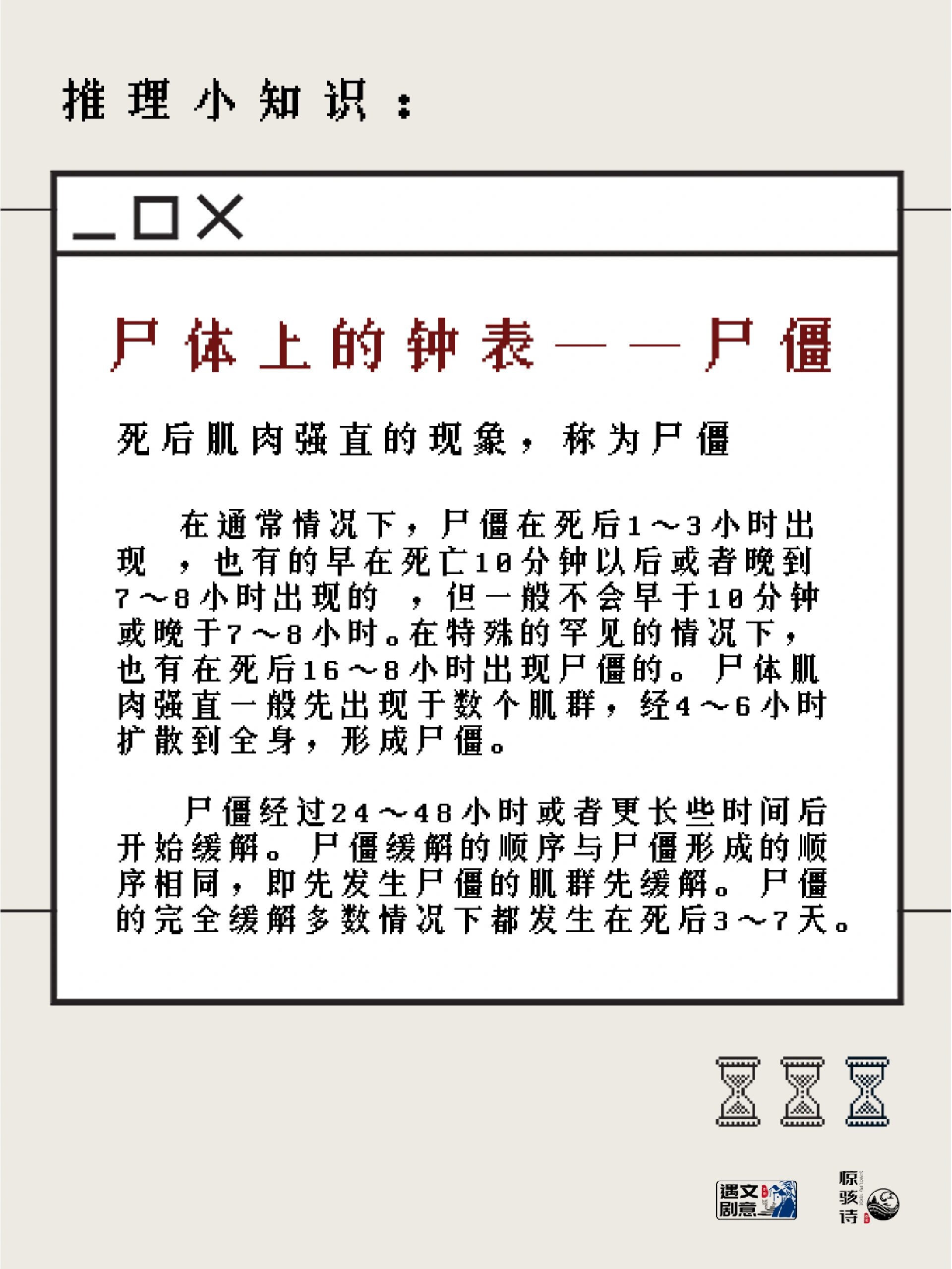 丧尸为什么吃人恶心图片