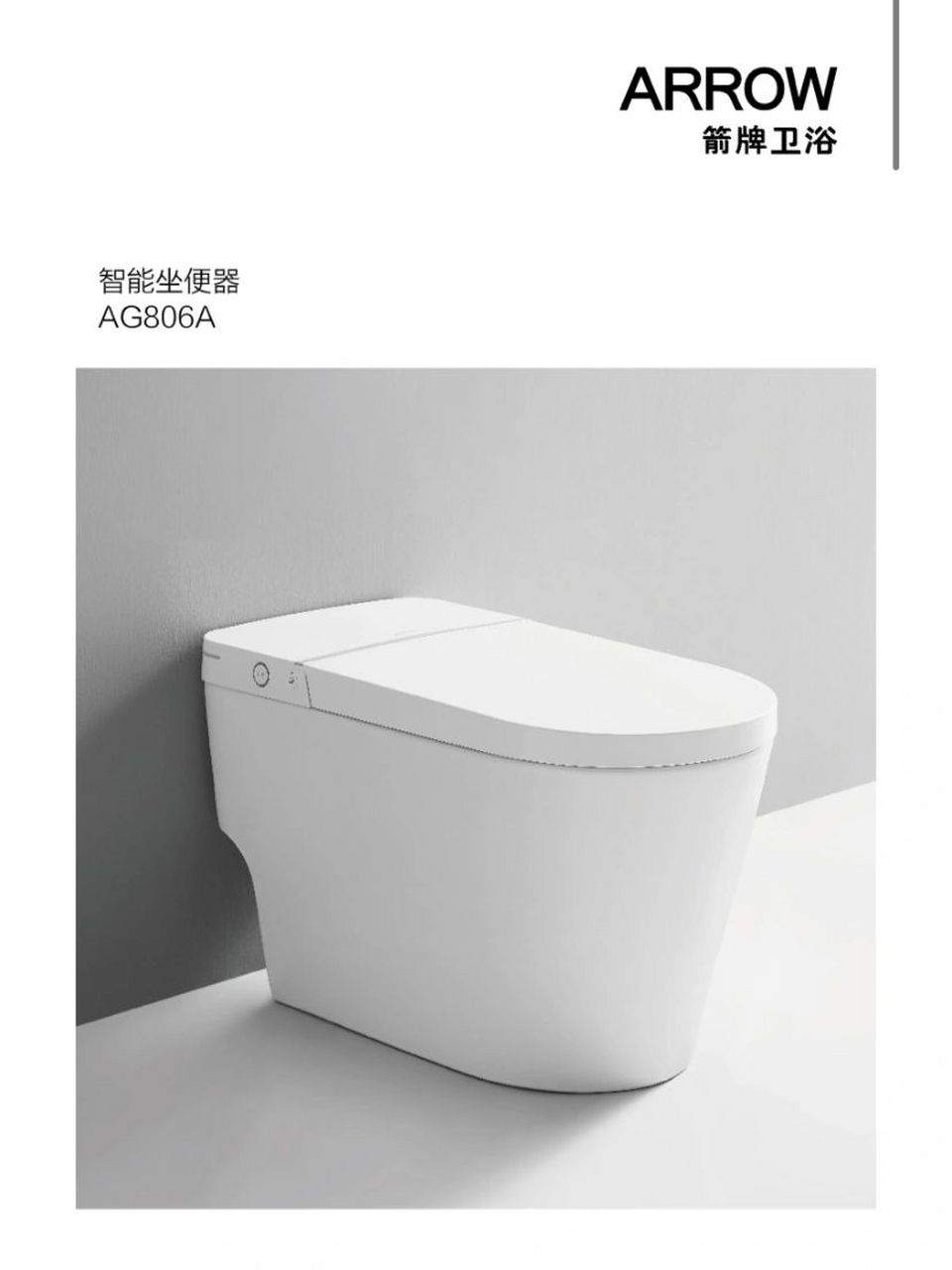 箭牌轻智能马桶ag806a 惊爆价601560156015只需17474