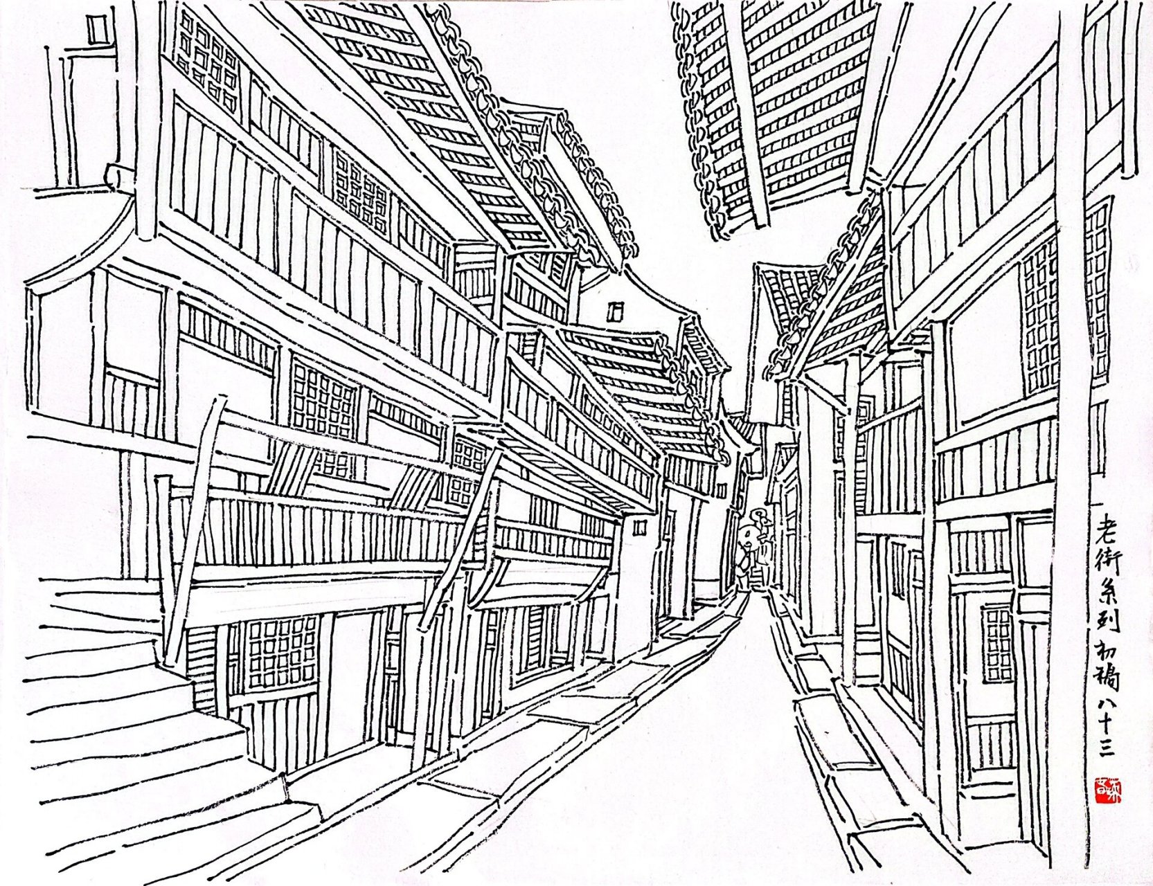 线描 古镇老街篇|100幅83 渐行渐远的风景 令人难忘的画面 老街的对面