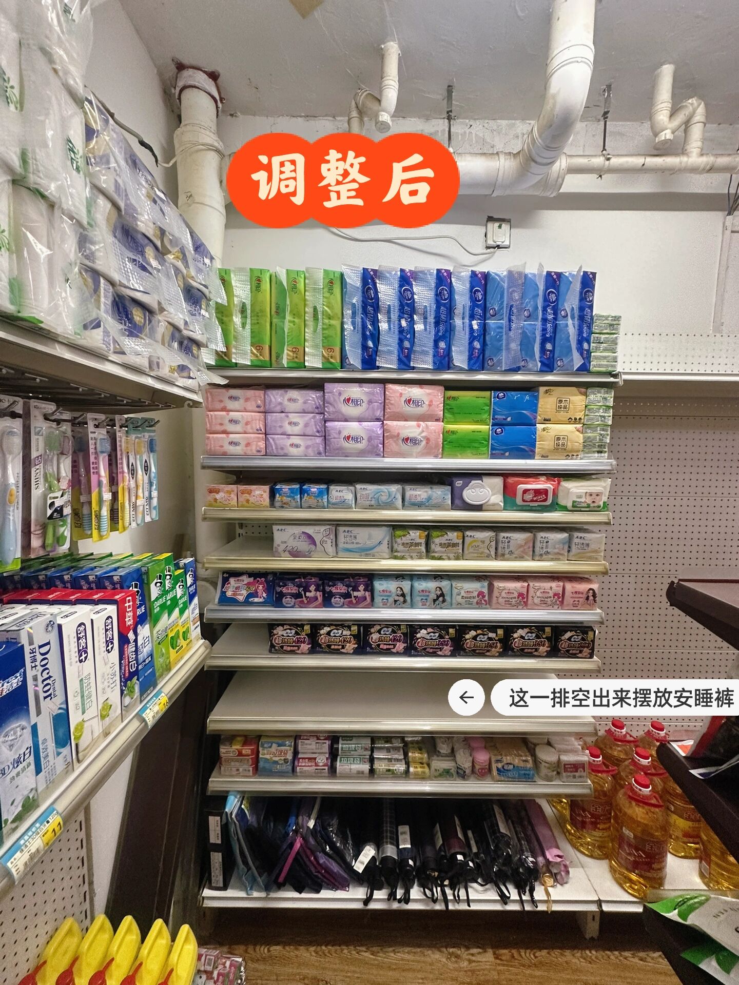 便利店之纸巾卫生巾陈列