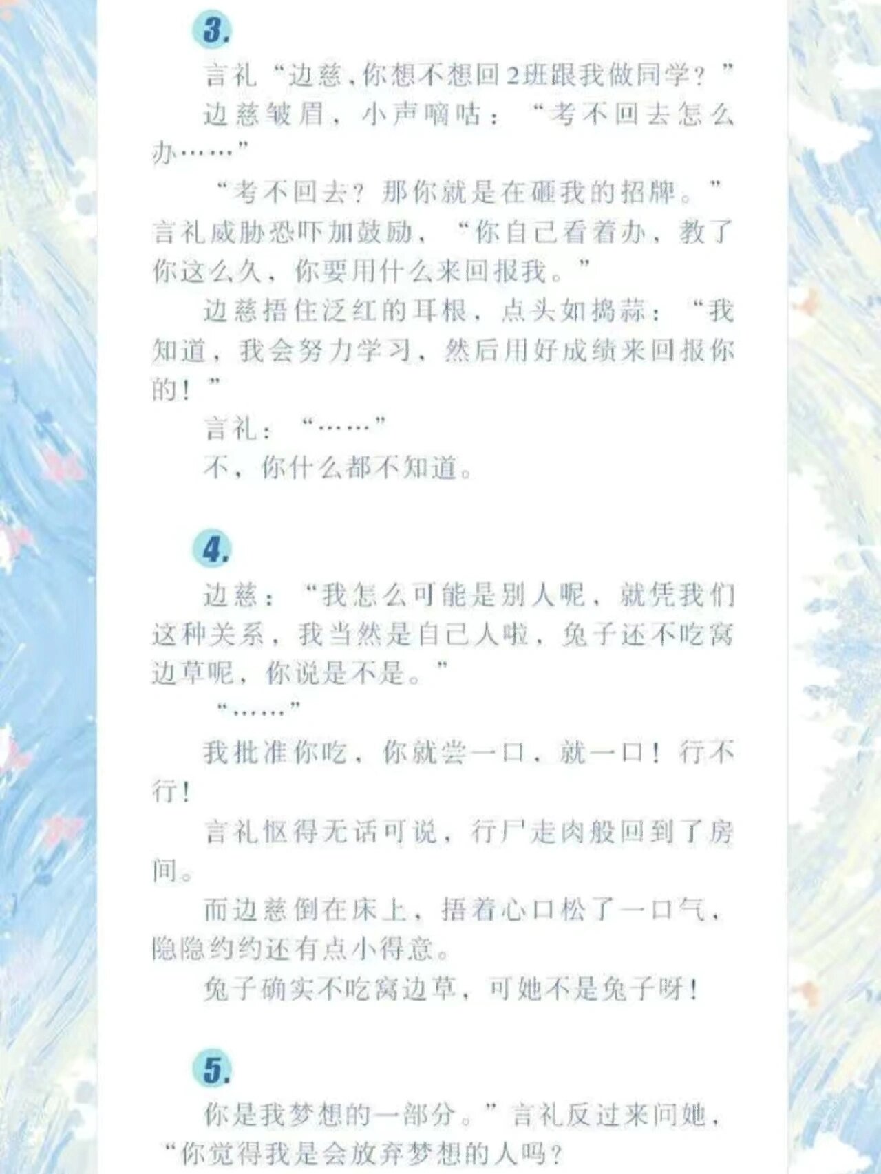 校园暗恋成真小说推荐 今日推荐:《赐我一生》——by 南奚川 类型