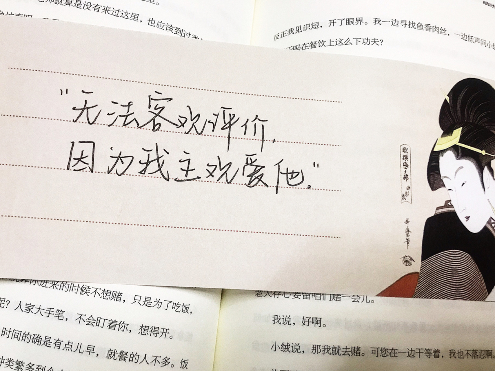 "无法客观评价 因为我主观爱他" 笔:百乐p700(真滴好用 #每日练字打卡