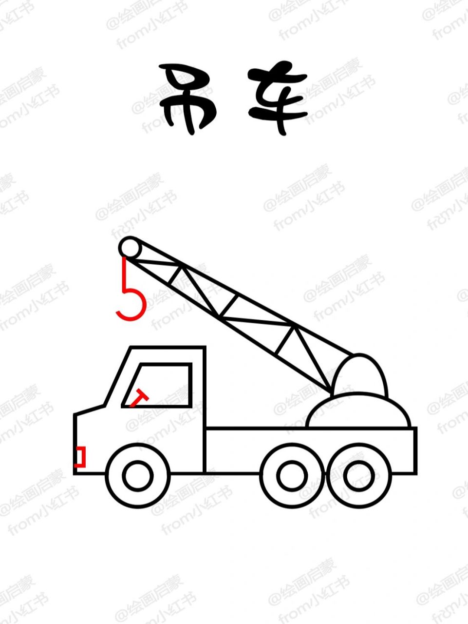 吊车简笔画