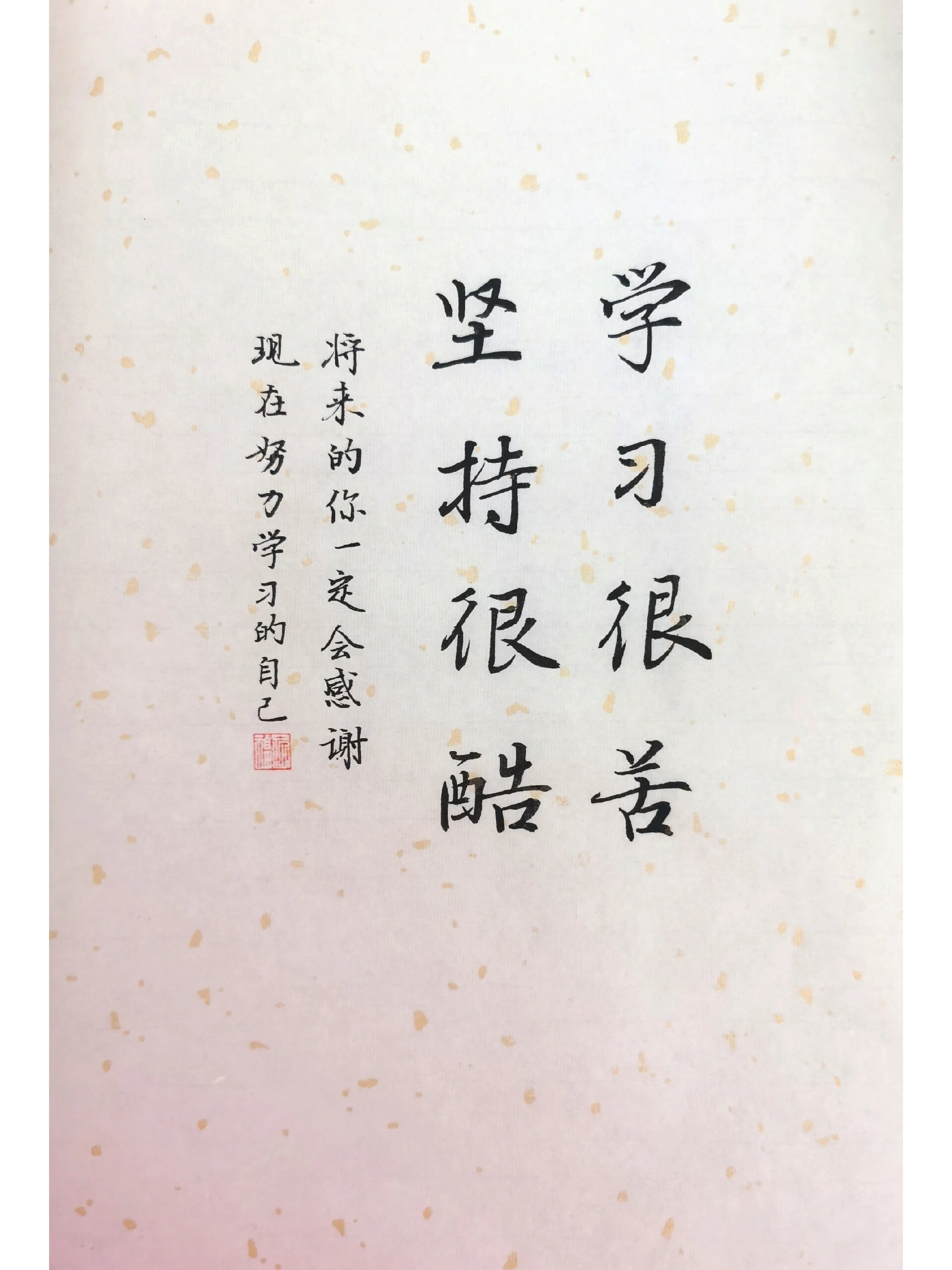 书法手写 励志名句 毛笔软笔 激励短语