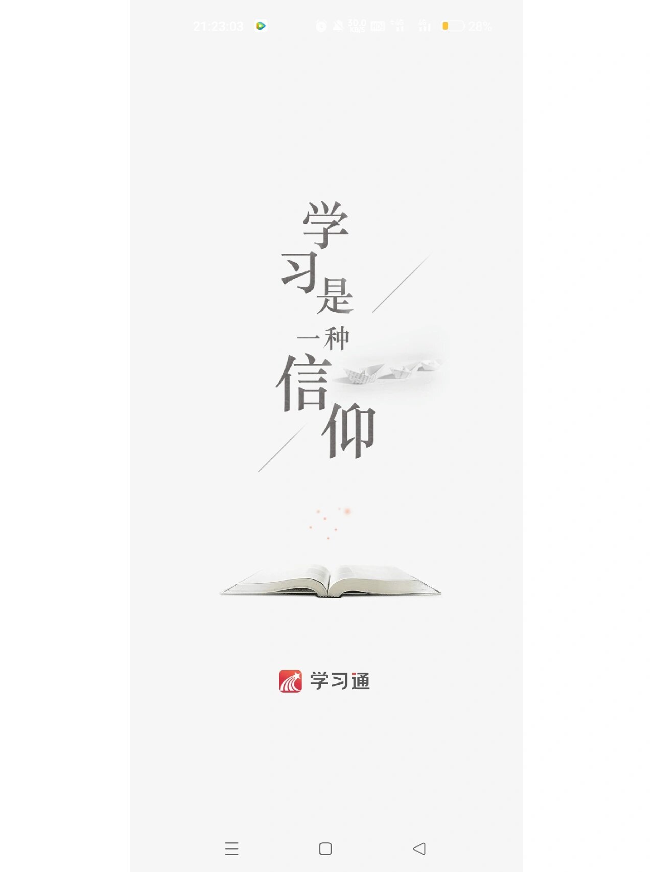 学习通秒过的简单介绍