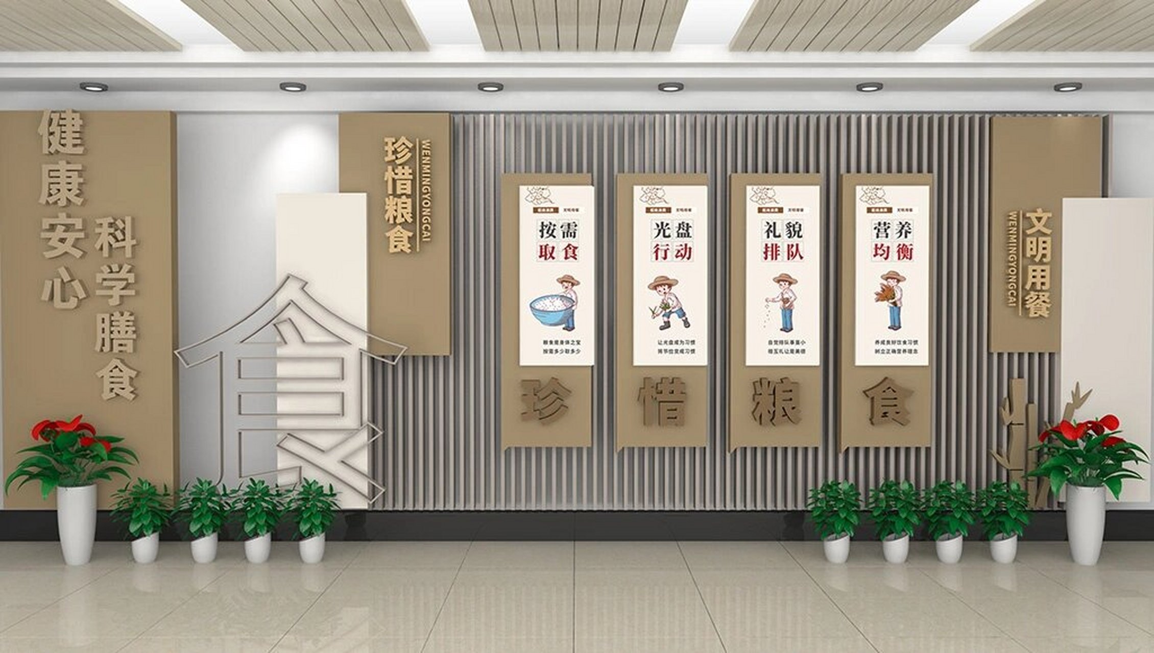 你的企业食堂是不是缺这样的背景墙 一,设计目的 企业食堂文化墙是