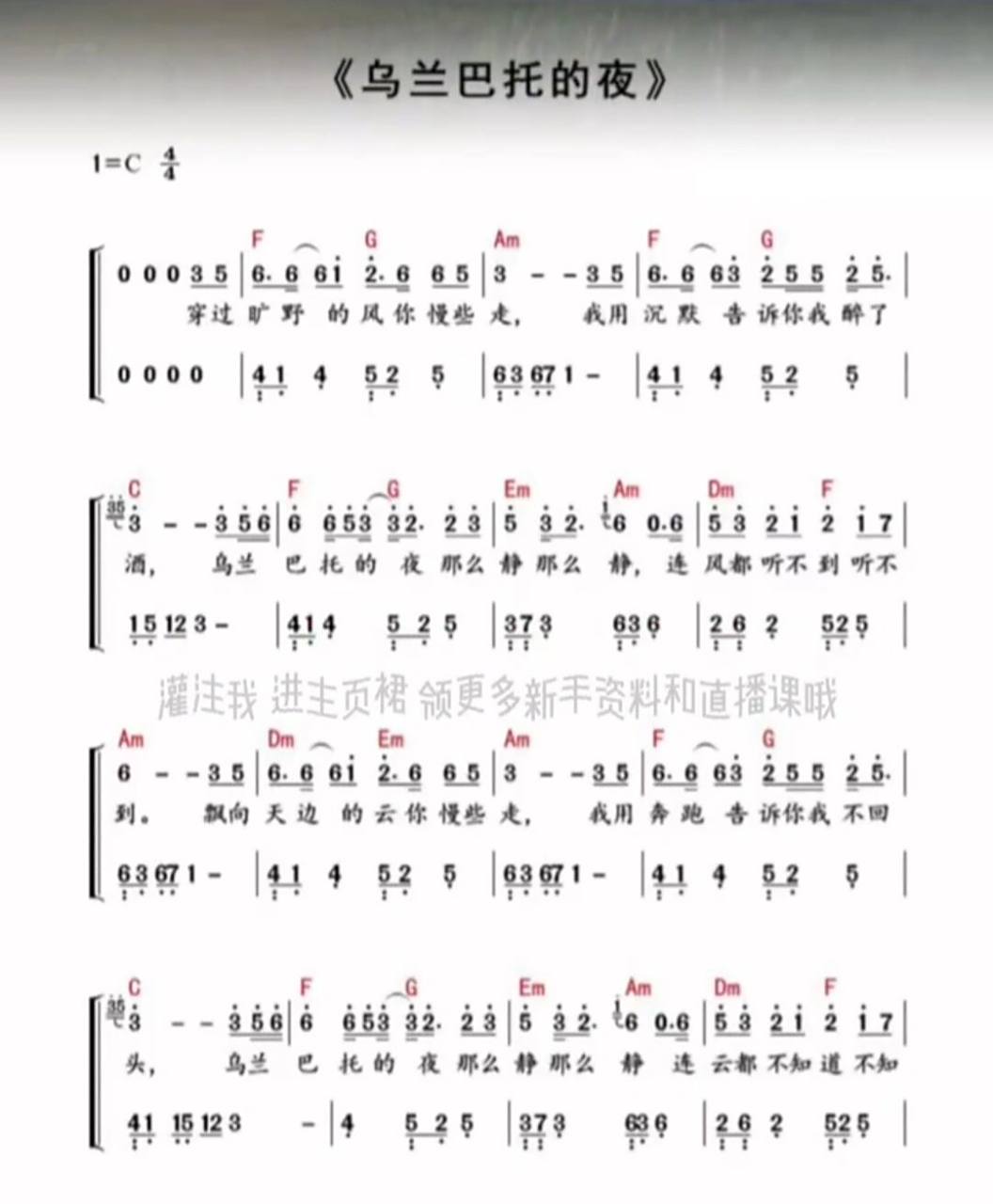乌兰巴托的夜歌曲(乌兰巴托的夜歌曲串词报幕词简短)