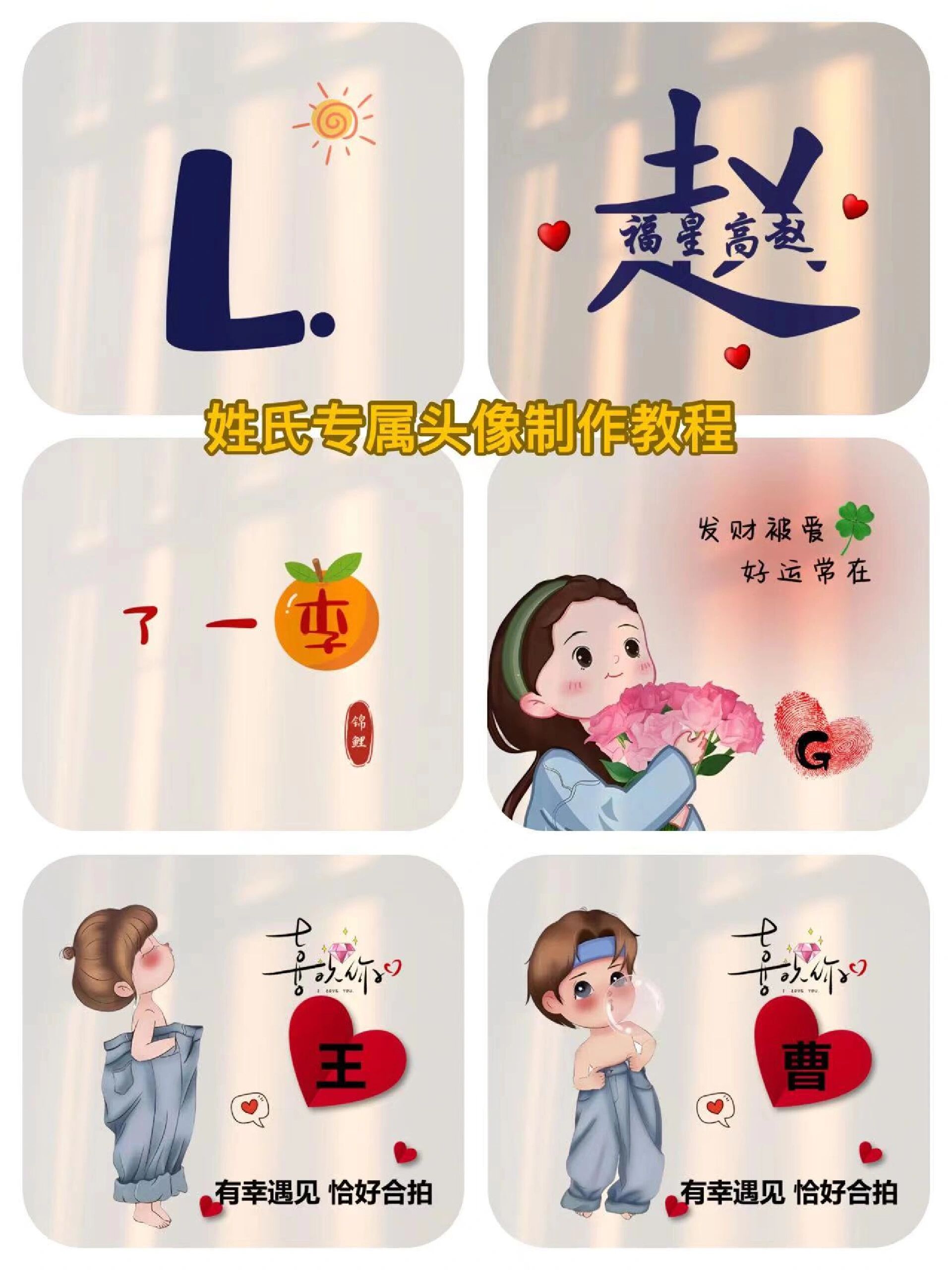 姓氏头像设计定制,输入姓氏自动生成头像的