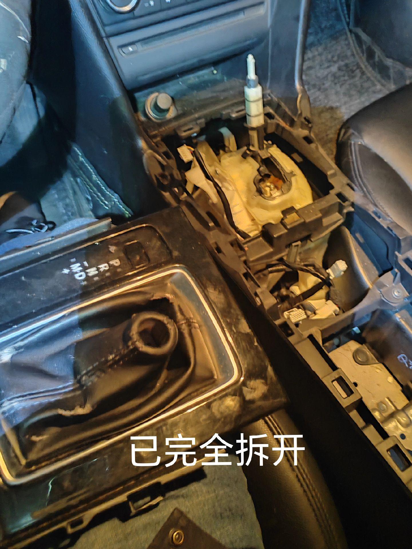 自己动手换掉昂克赛拉档把防尘套