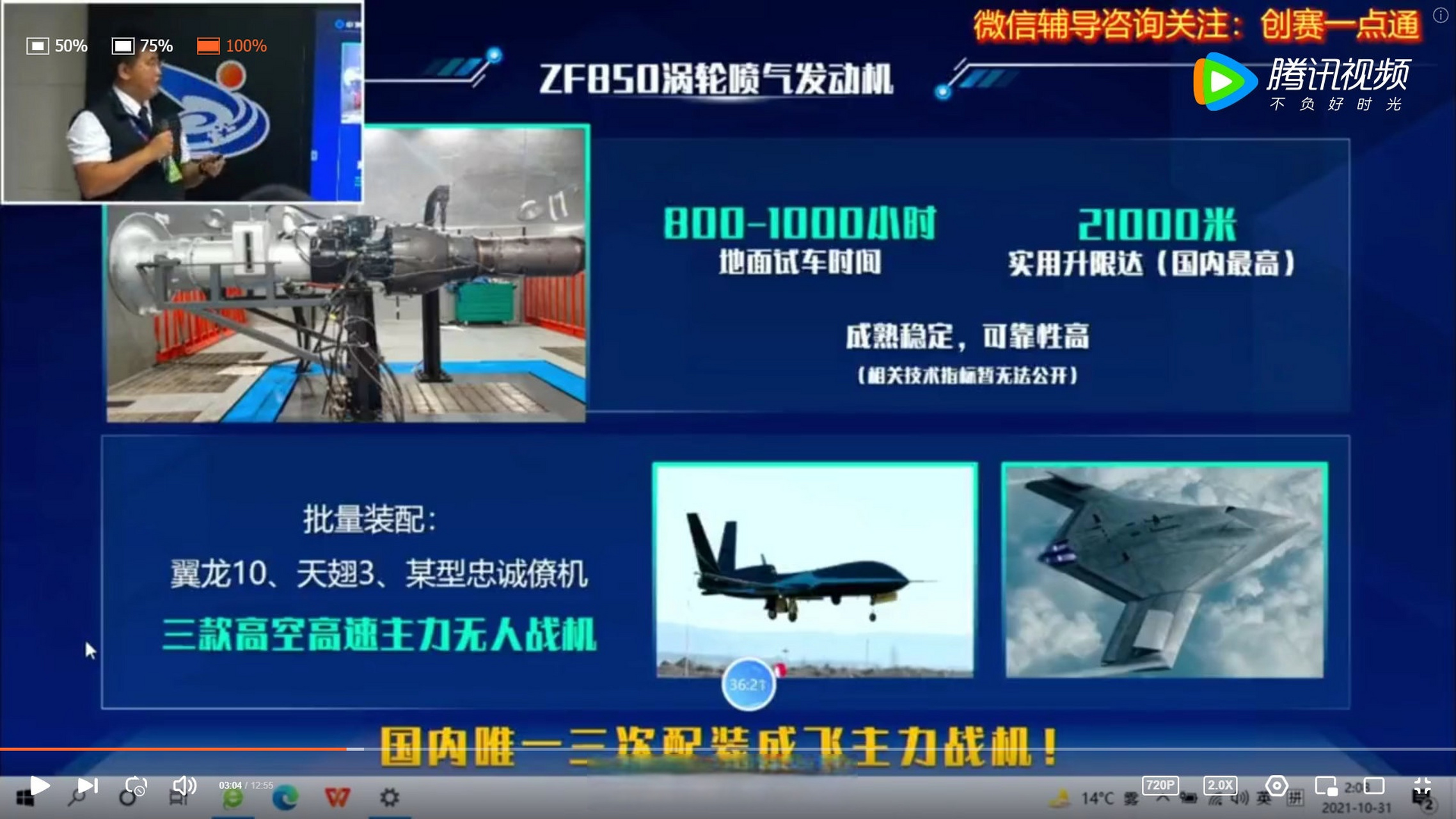 成飞无人机系列——翼龙10,天翅3,某型忠诚僚机,天翅3似乎就是早期的