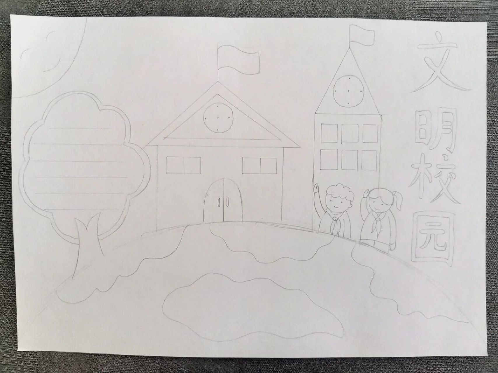 手抄报画个8715文明校园 幼儿园小学手抄报《文明校园》,喜欢的