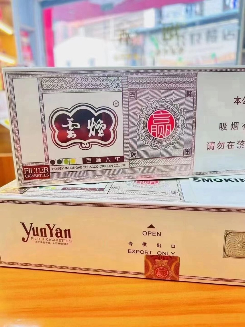 国内绝版 百味人生 云烟