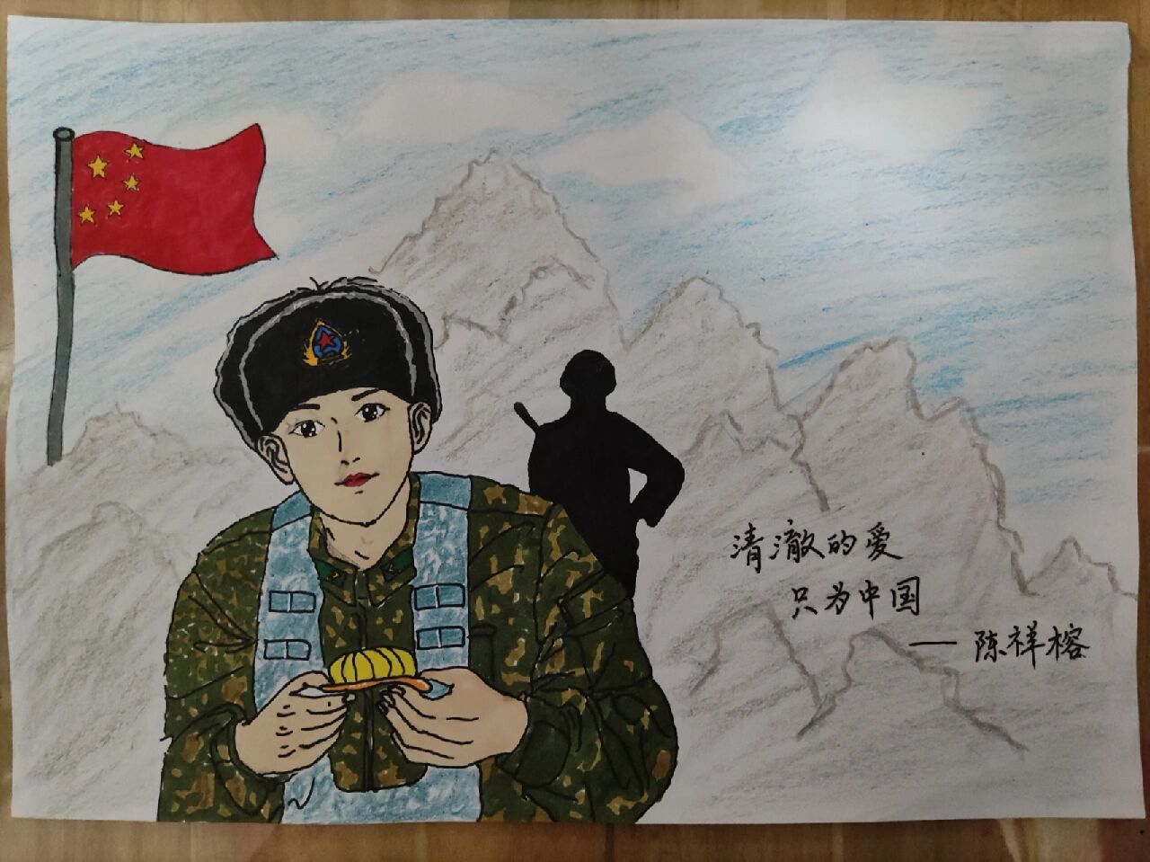手抄报系列(二)致敬英雄 致敬戍边英雄