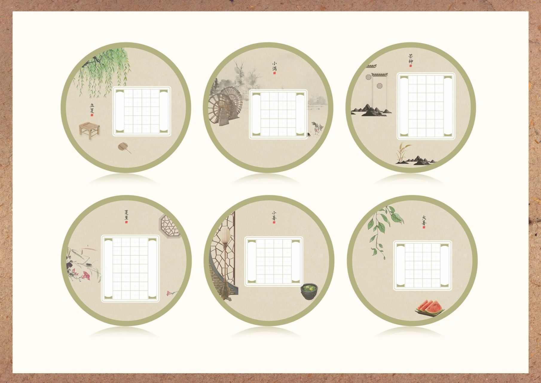 二十四节气硬笔书法作品纸