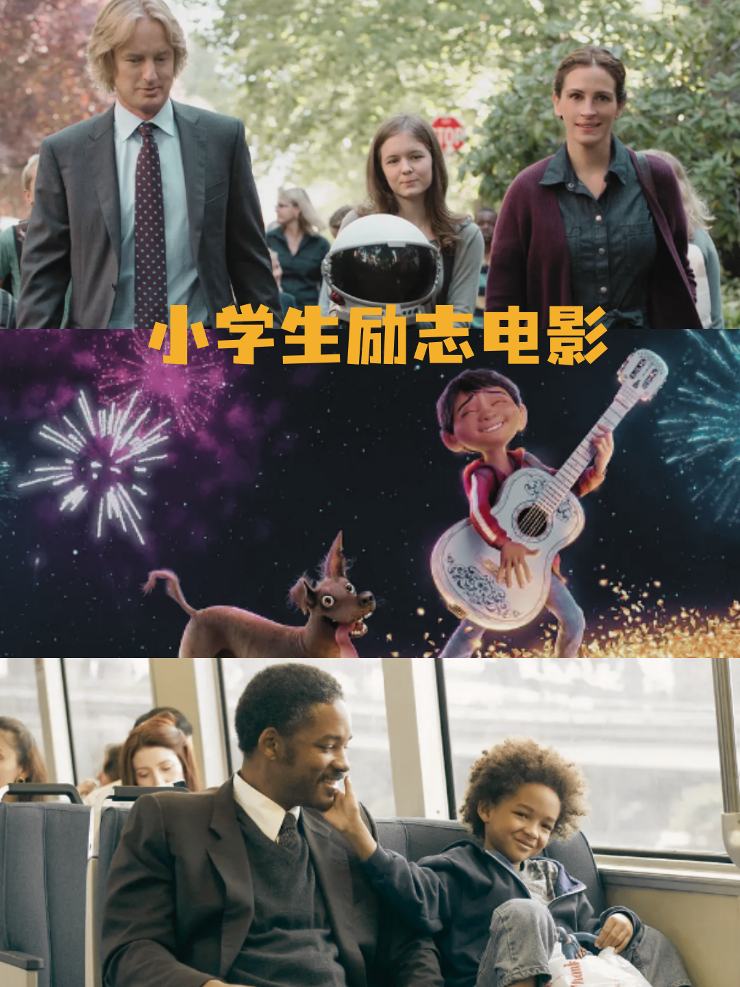 国内学生励志电影(中国学生励志电影排行榜前十名)