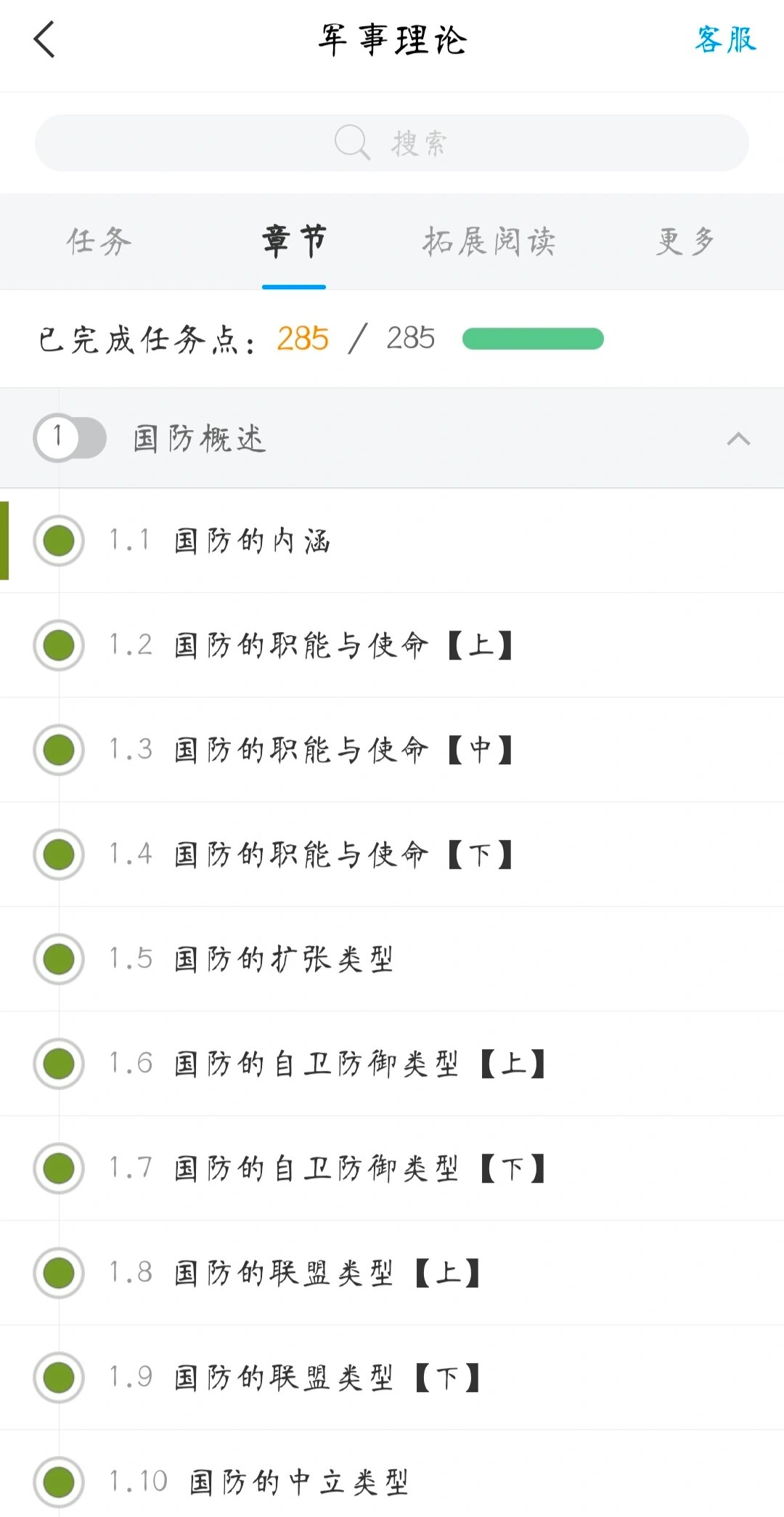 关于学习通怎么样删除答案的信息