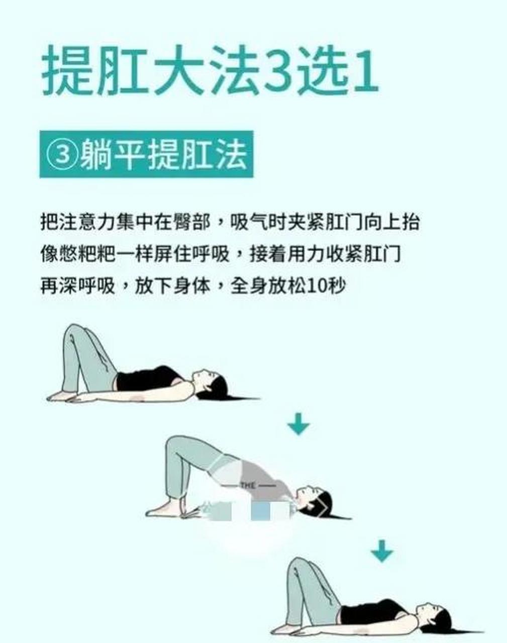 在网上看到一篇文章,说多练习提肛运动可以在男女啪啪时,体验感更好