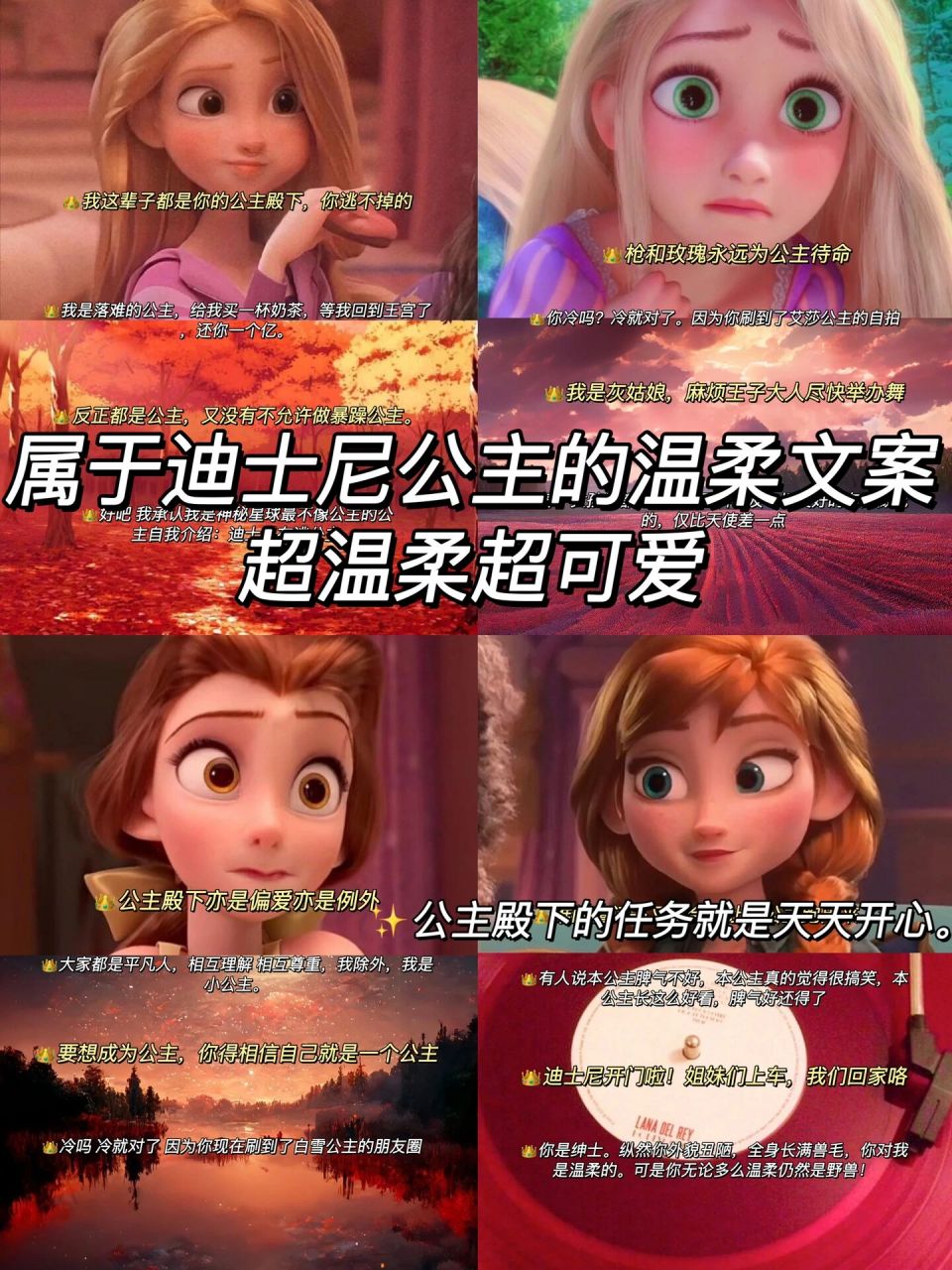 0| 这是给公主殿下您的专属文案 大家好吖,我是小曼 ～ 719915