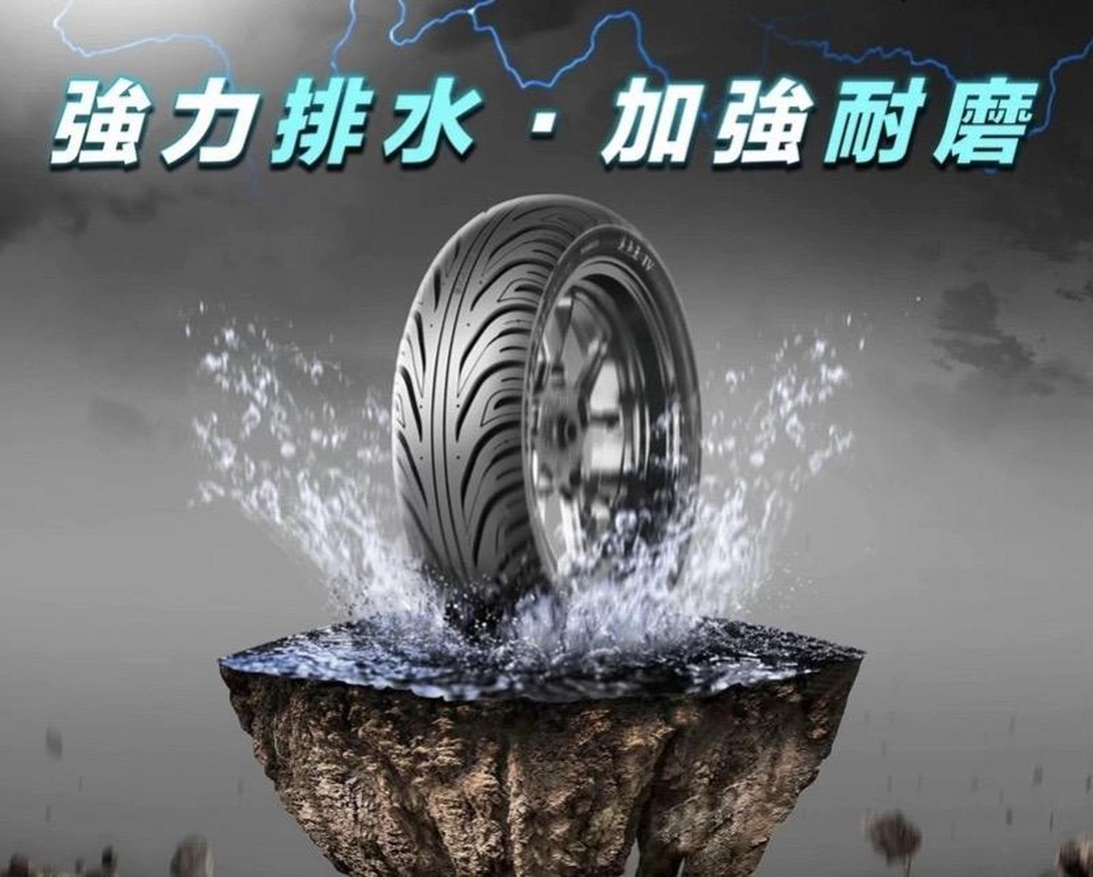 电动车半热熔轮胎.