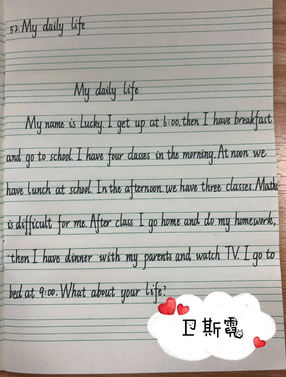 小学英语作文 my daily  life             我的日常生活 我叫lucky .