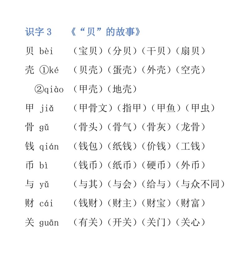 痕的组词图片