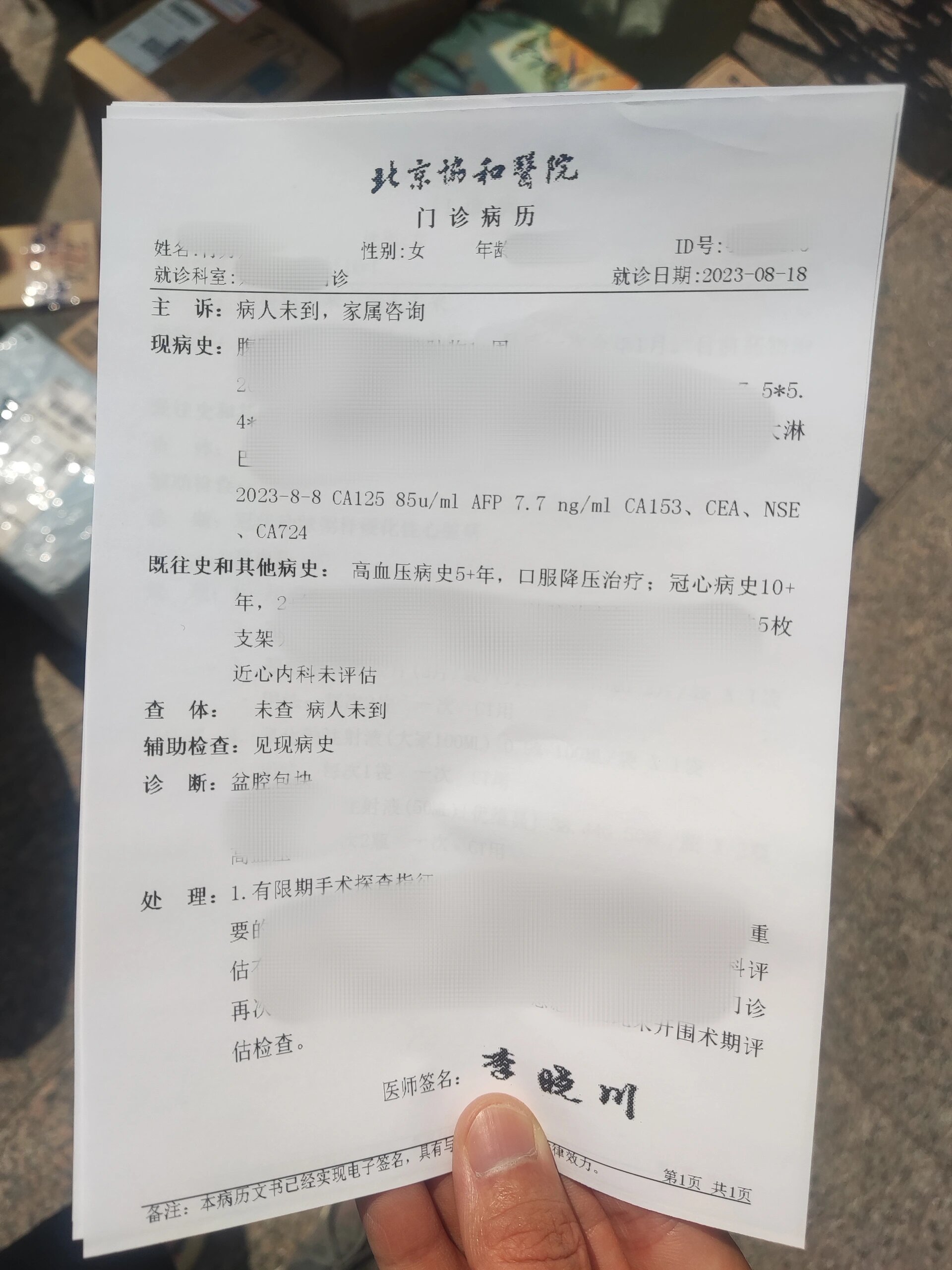 民航总医院检查陪护加挂号病历资料规范归档，复诊便捷高效的简单介绍