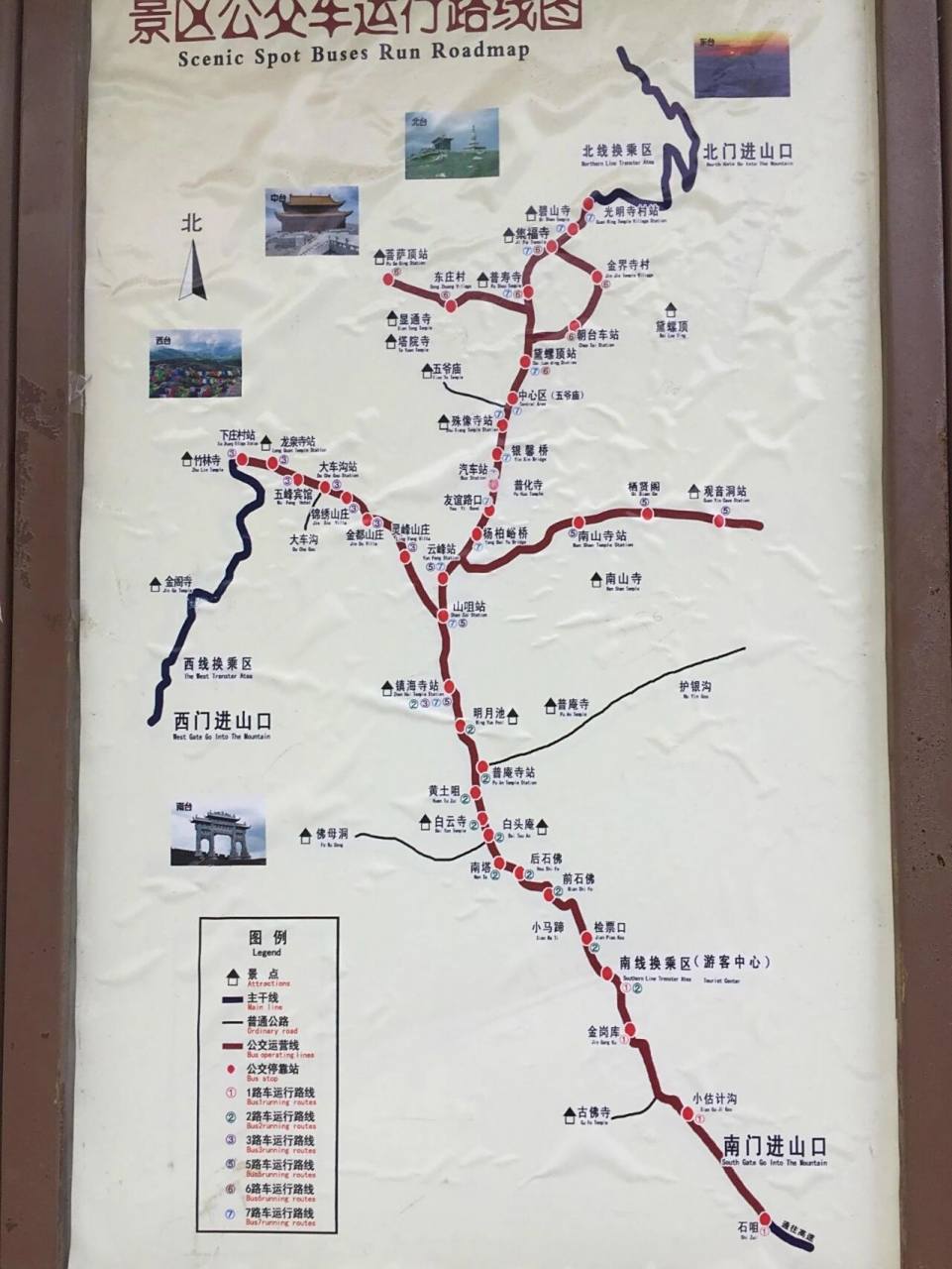 99一日行 行程推荐 五爷庙7915殊像寺7915塔院寺7915黛