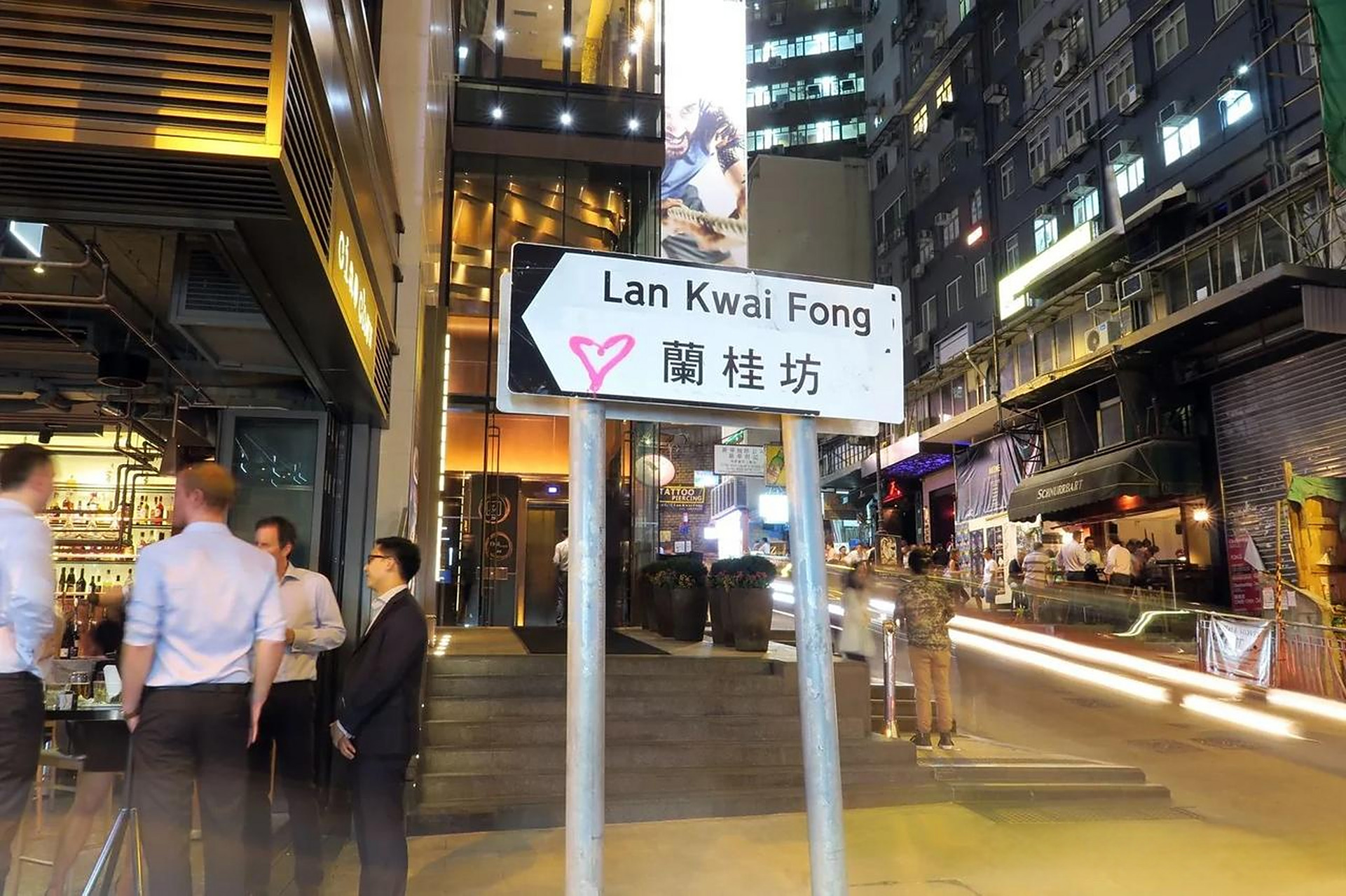 人生第一次去香港兰桂坊,昨晚就跟着朋友一起去了,没有喝酒就是去看看