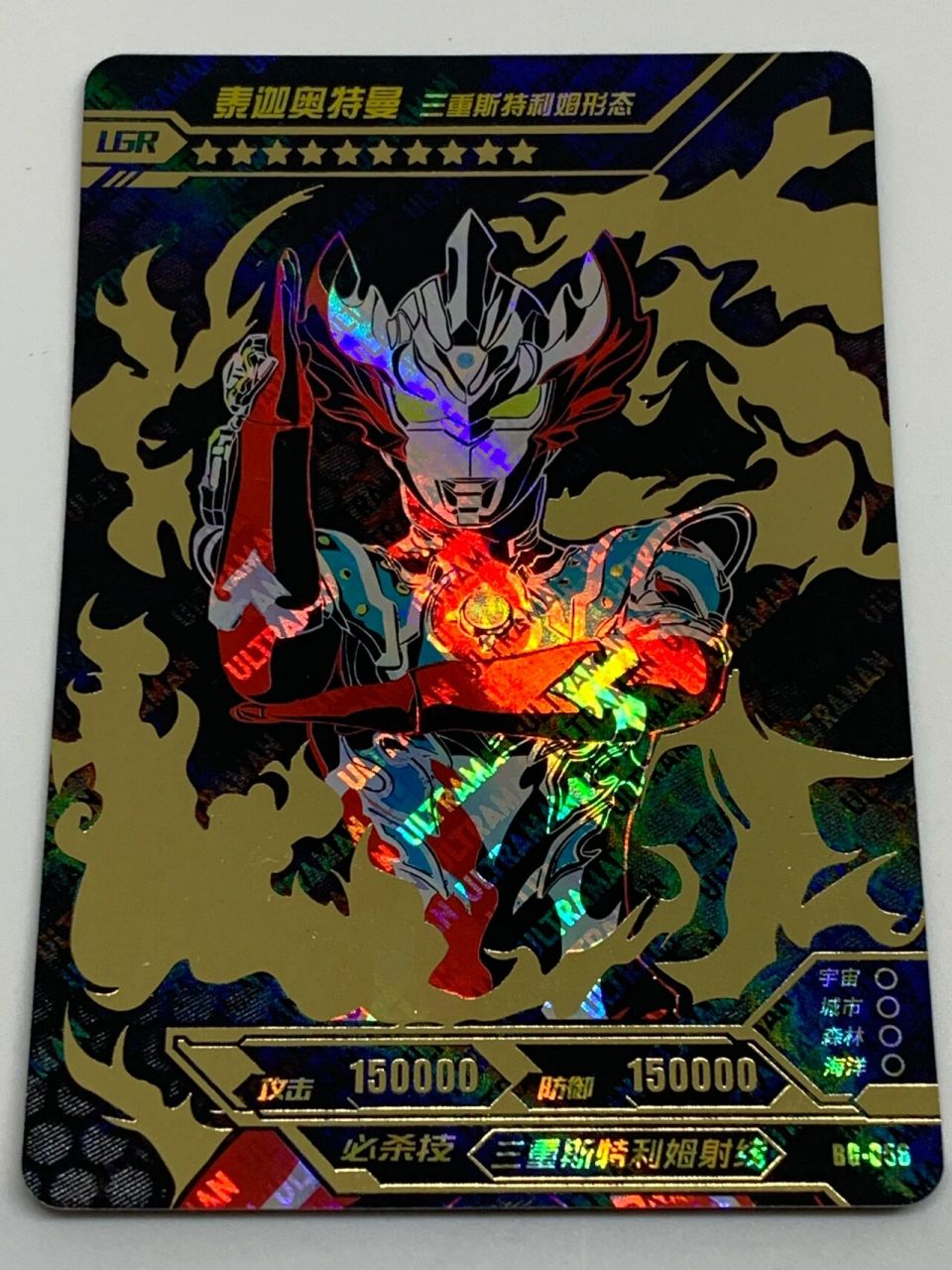 奥特曼lgr传奇稀有卡鉴赏(二)