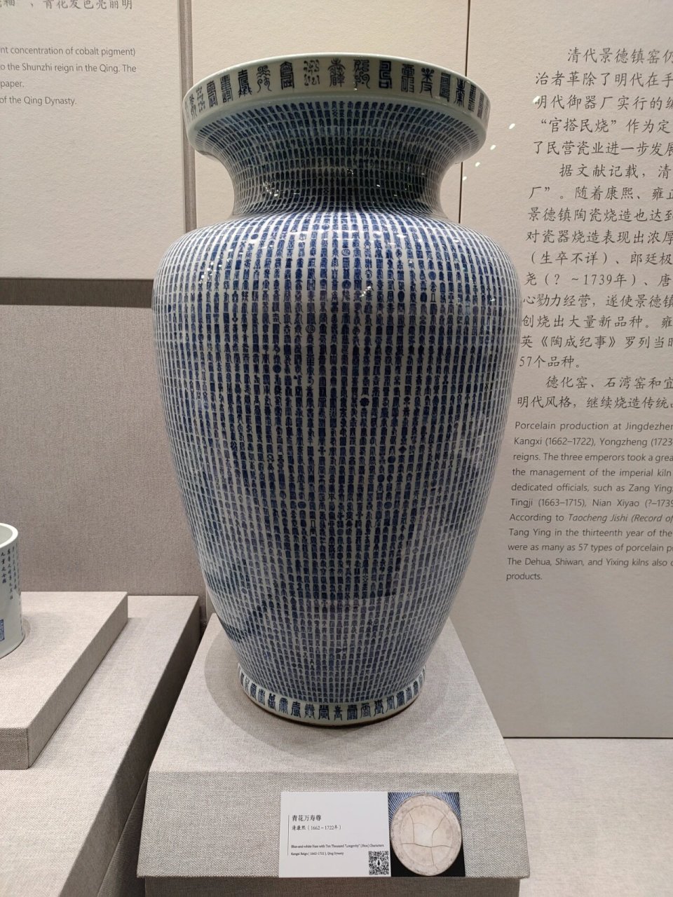 故宫和南京博物院的康熙青花万寿瓶   南京博物院