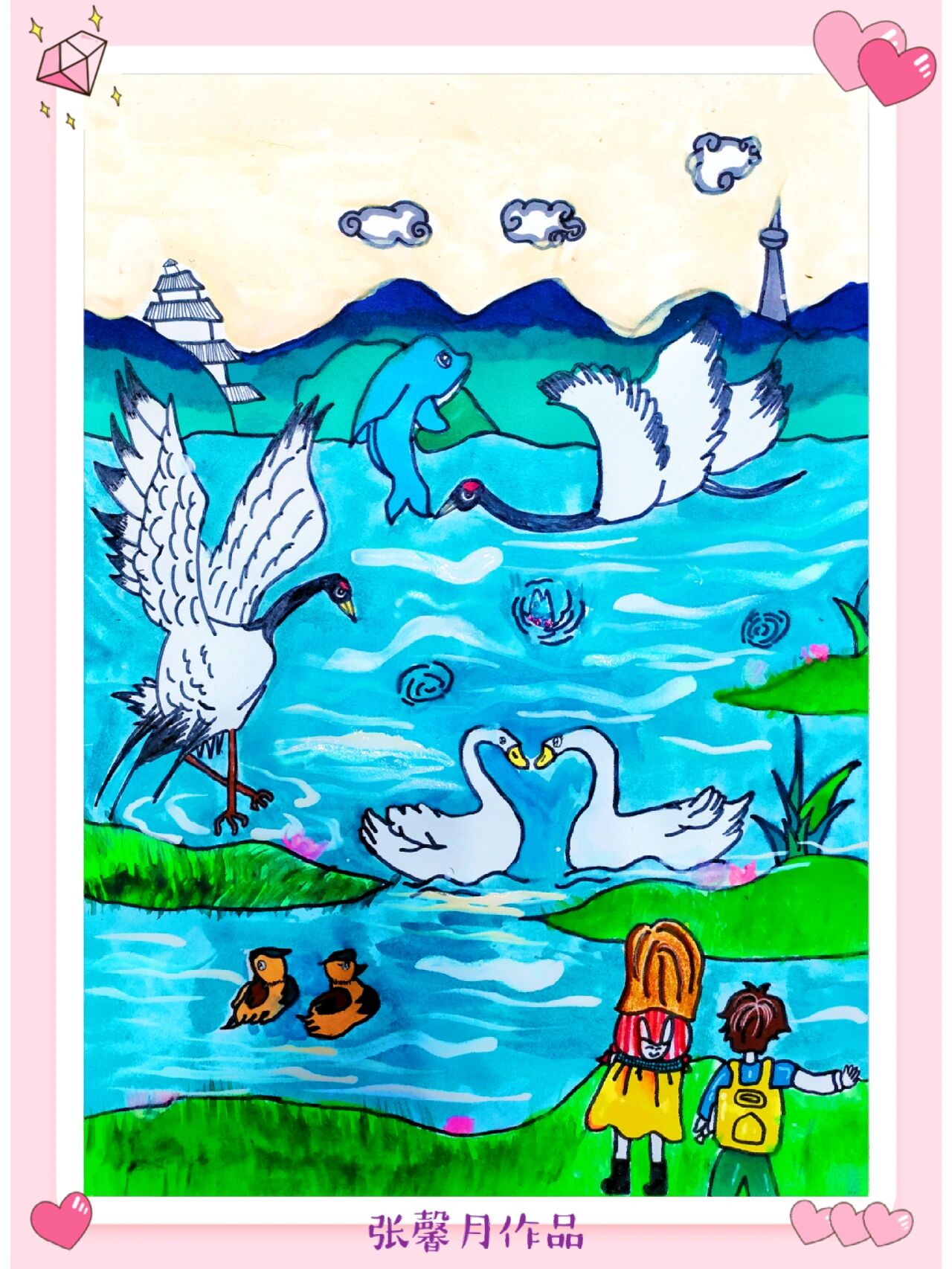 珍爱湿地,保护湿地主题绘画